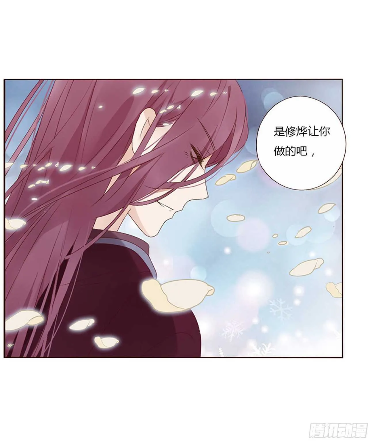 二四零章 想到无法入眠 第19页