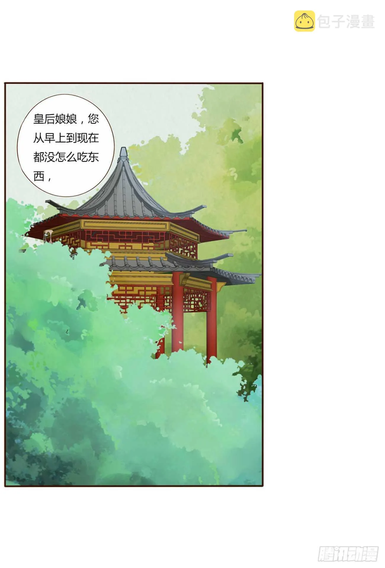 二四零章 想到无法入眠 第33页