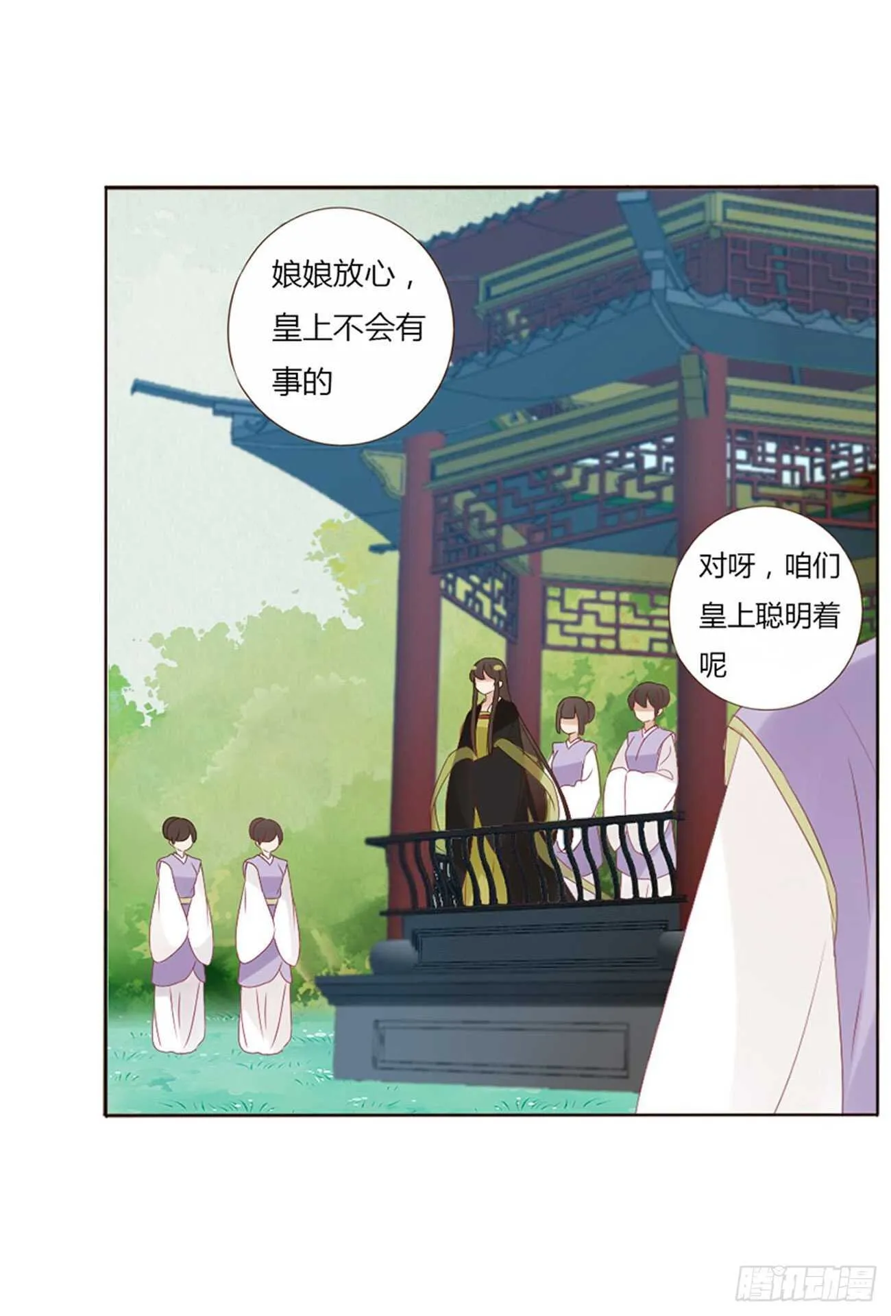 二四零章 想到无法入眠 第34页