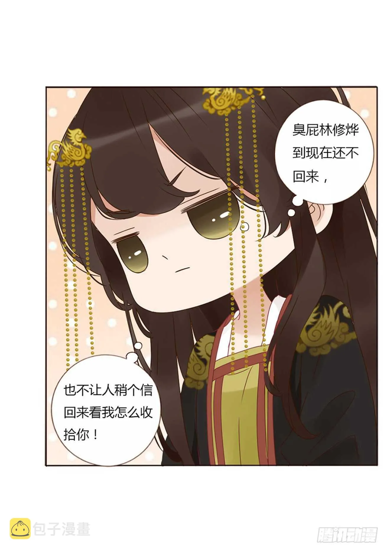 二四零章 想到无法入眠 第36页