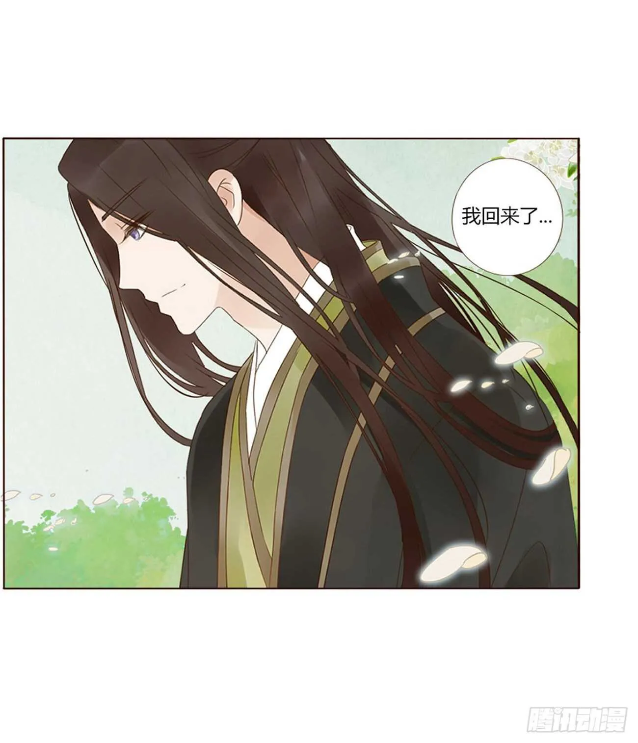 二四零章 想到无法入眠 第39页