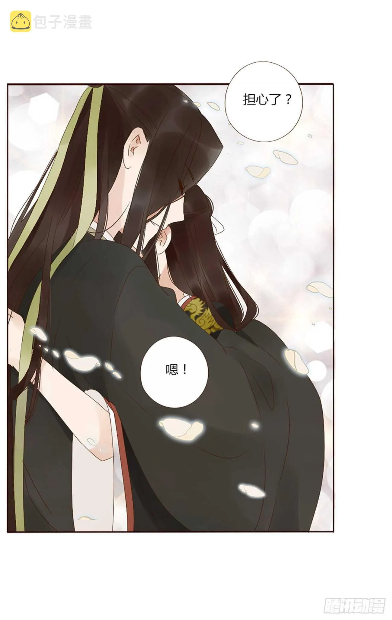 二四零章 想到无法入眠 第43页