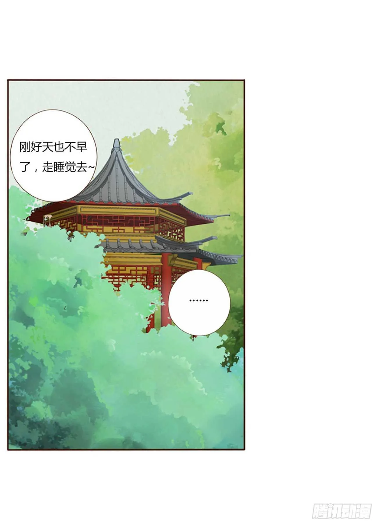 二四零章 想到无法入眠 第47页