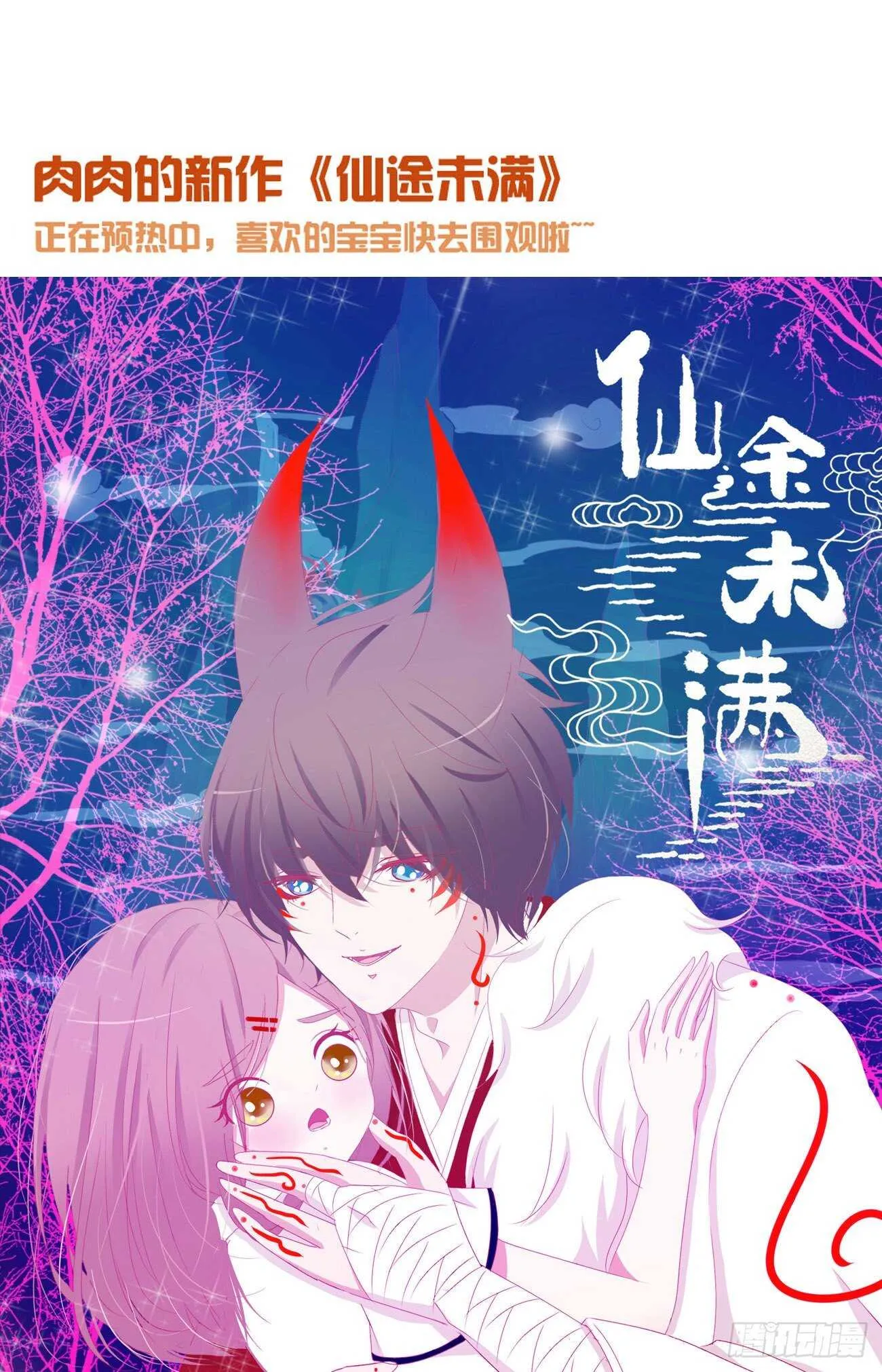 二四零章 想到无法入眠 第53页