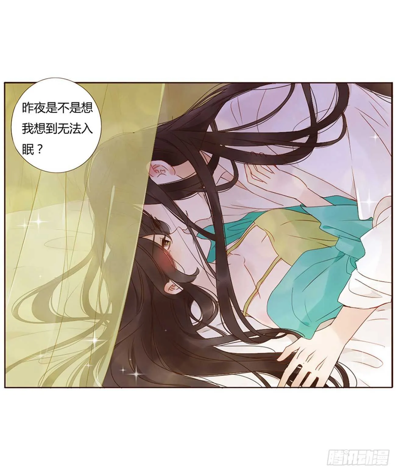 二四一章 惹到媳妇了 第1页