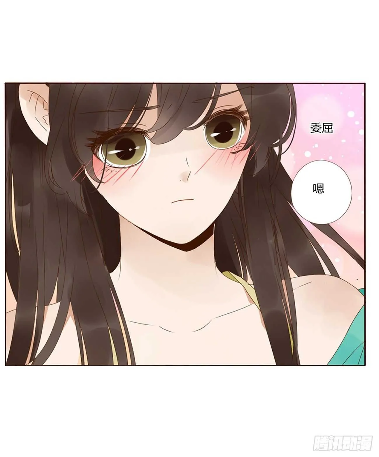 二四一章 惹到媳妇了 第2页
