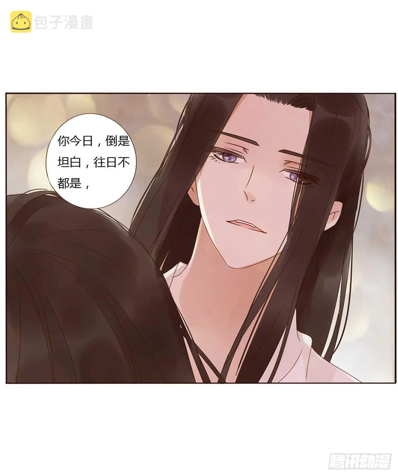 二四一章 惹到媳妇了 第3页