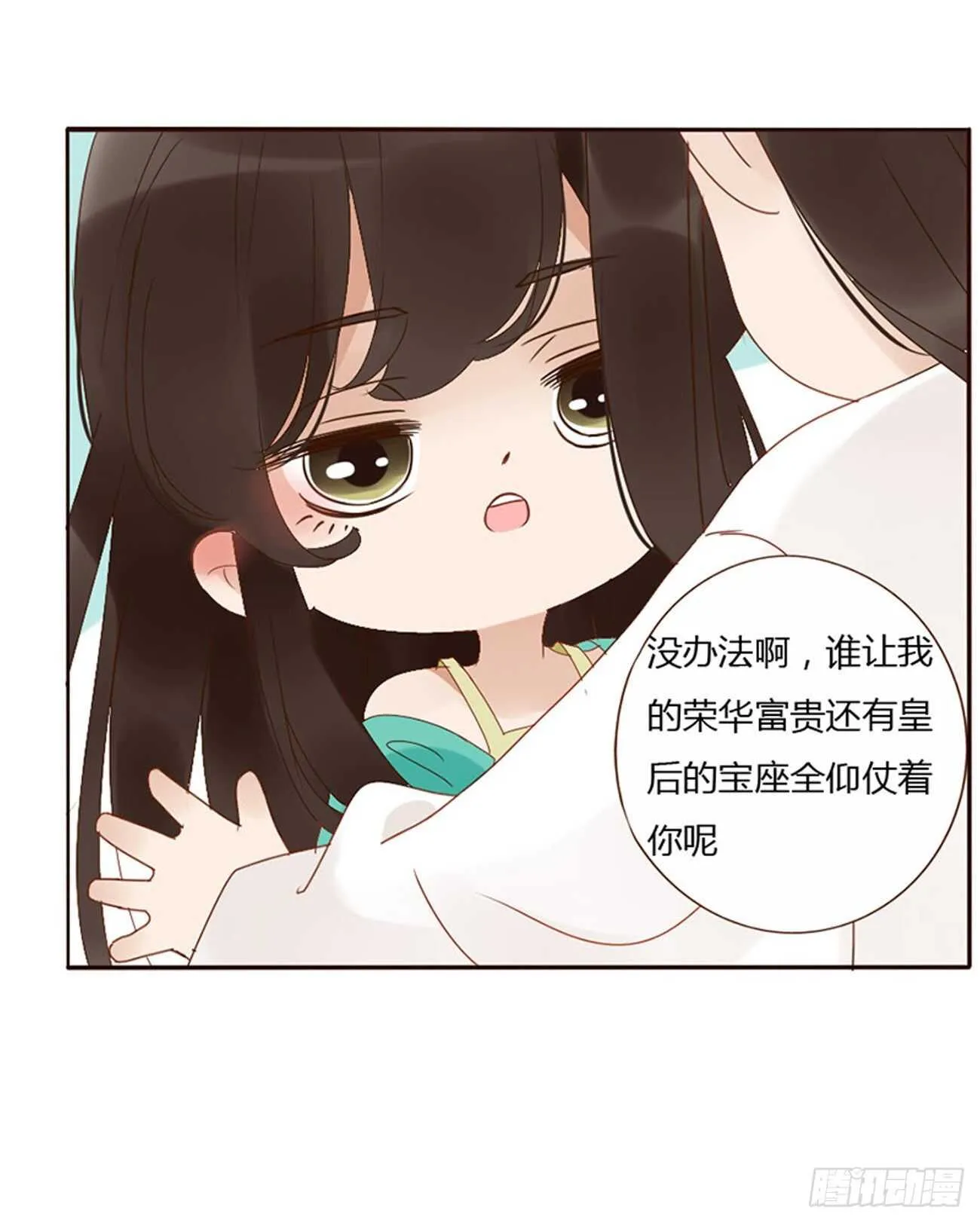 二四一章 惹到媳妇了 第5页