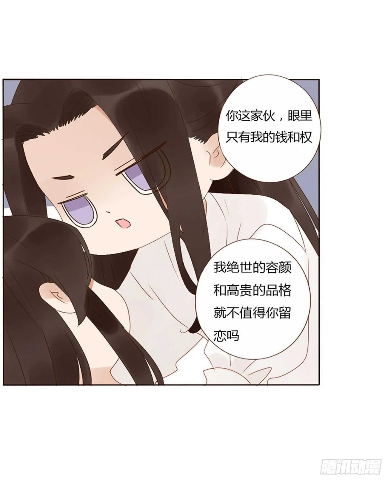 二四一章 惹到媳妇了 第6页