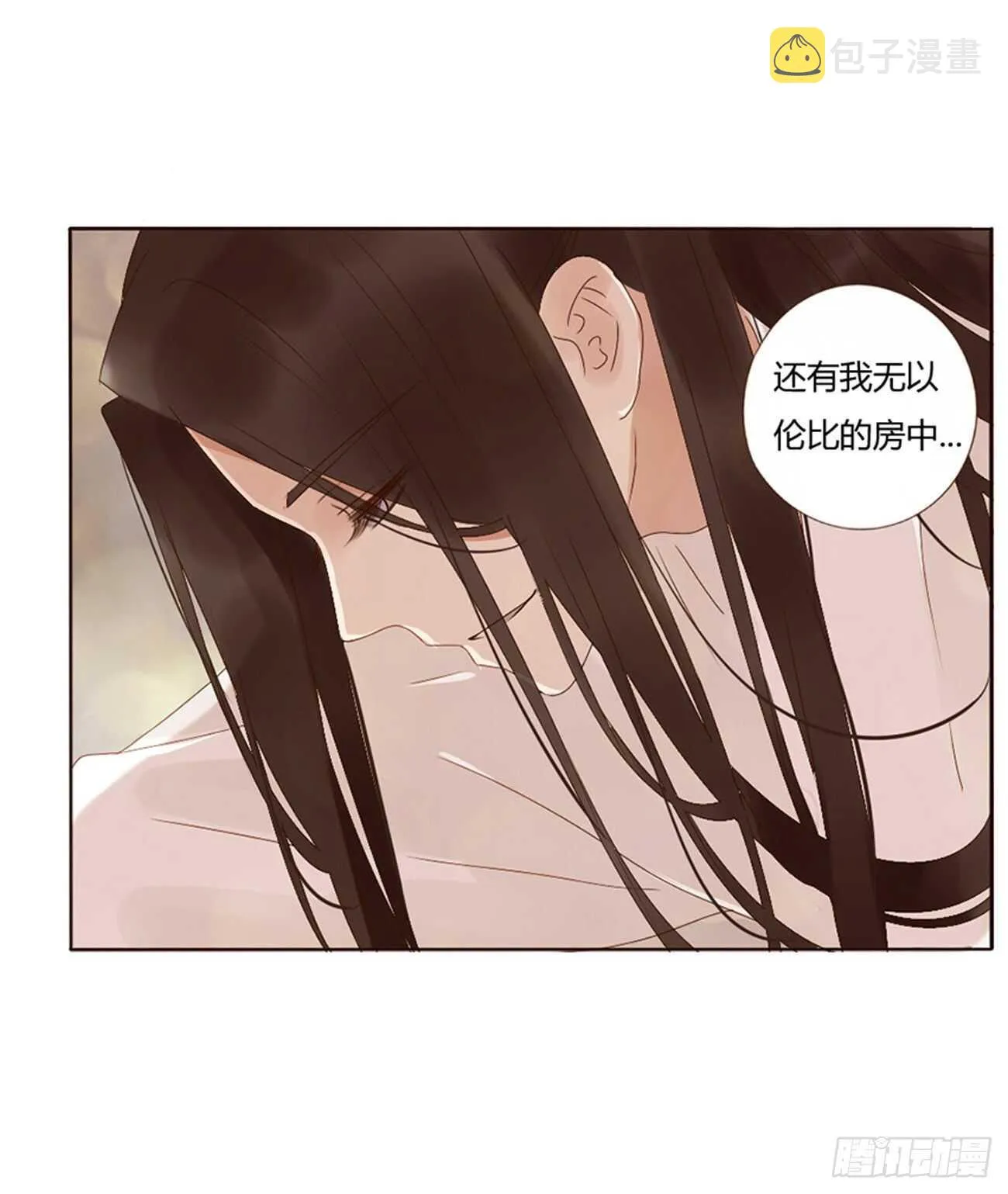 二四一章 惹到媳妇了 第7页