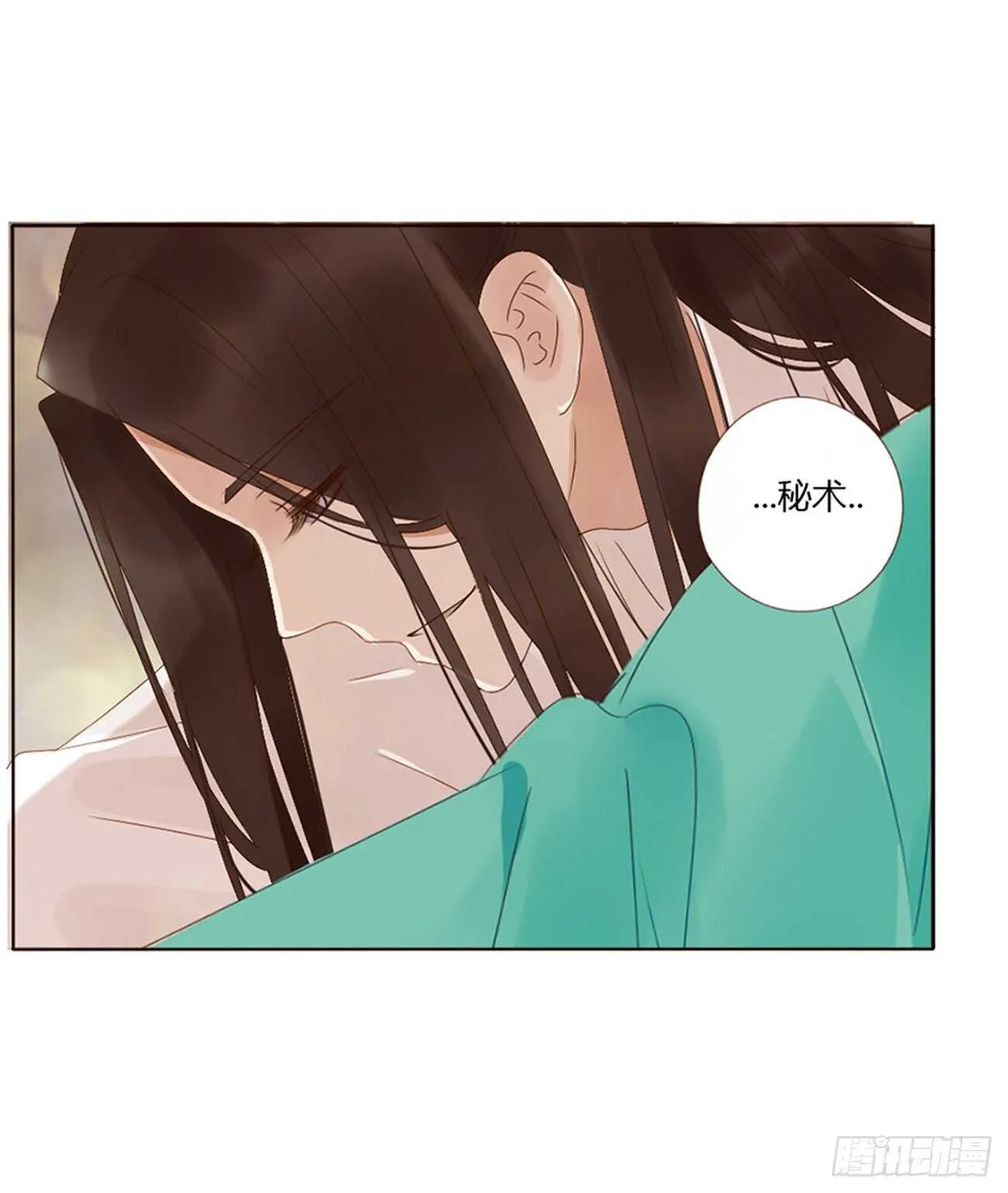 二四一章 惹到媳妇了 第8页