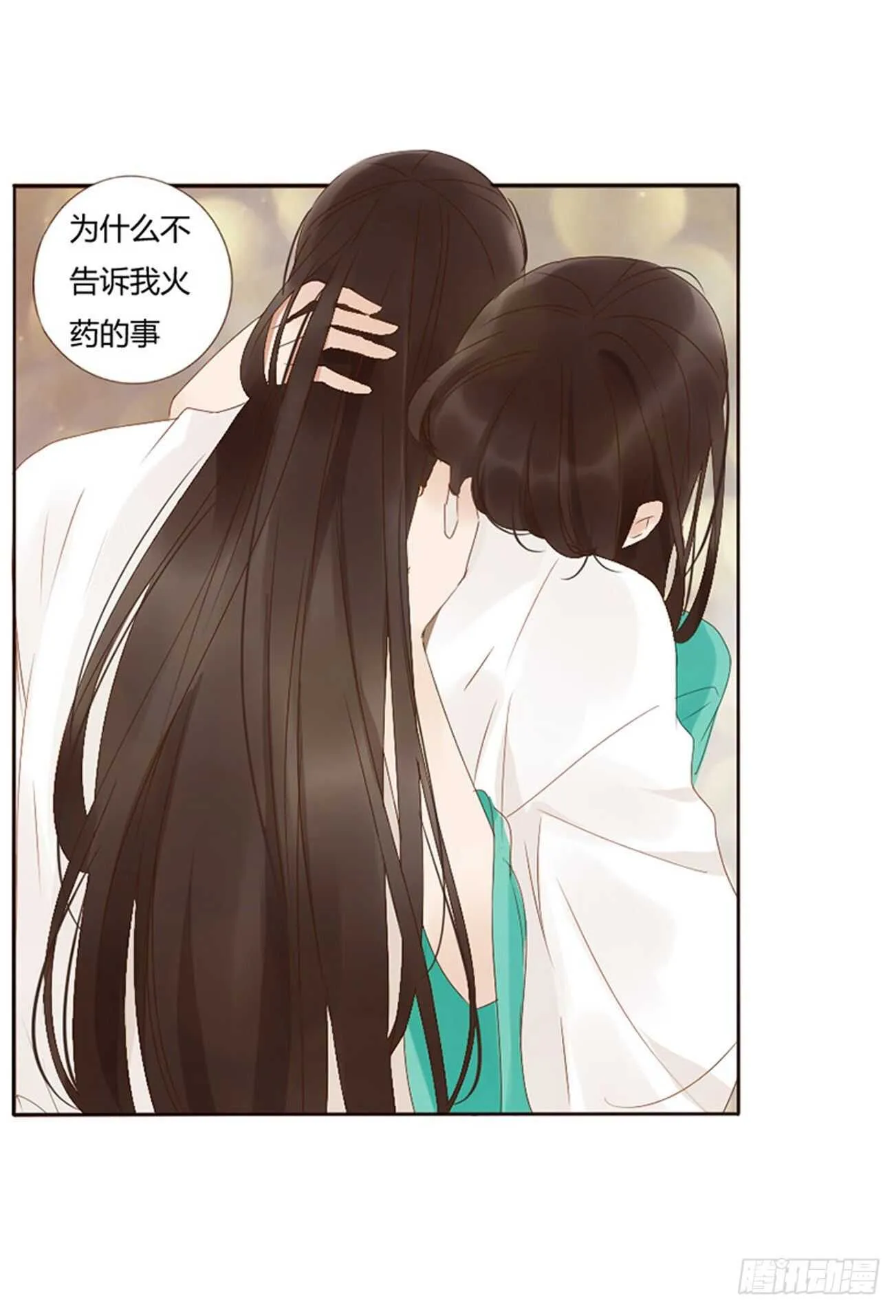 二四一章 惹到媳妇了 第10页