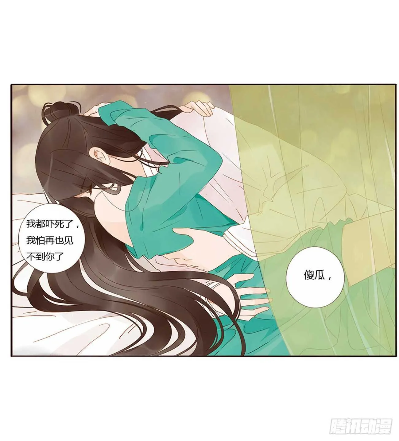 二四一章 惹到媳妇了 第11页