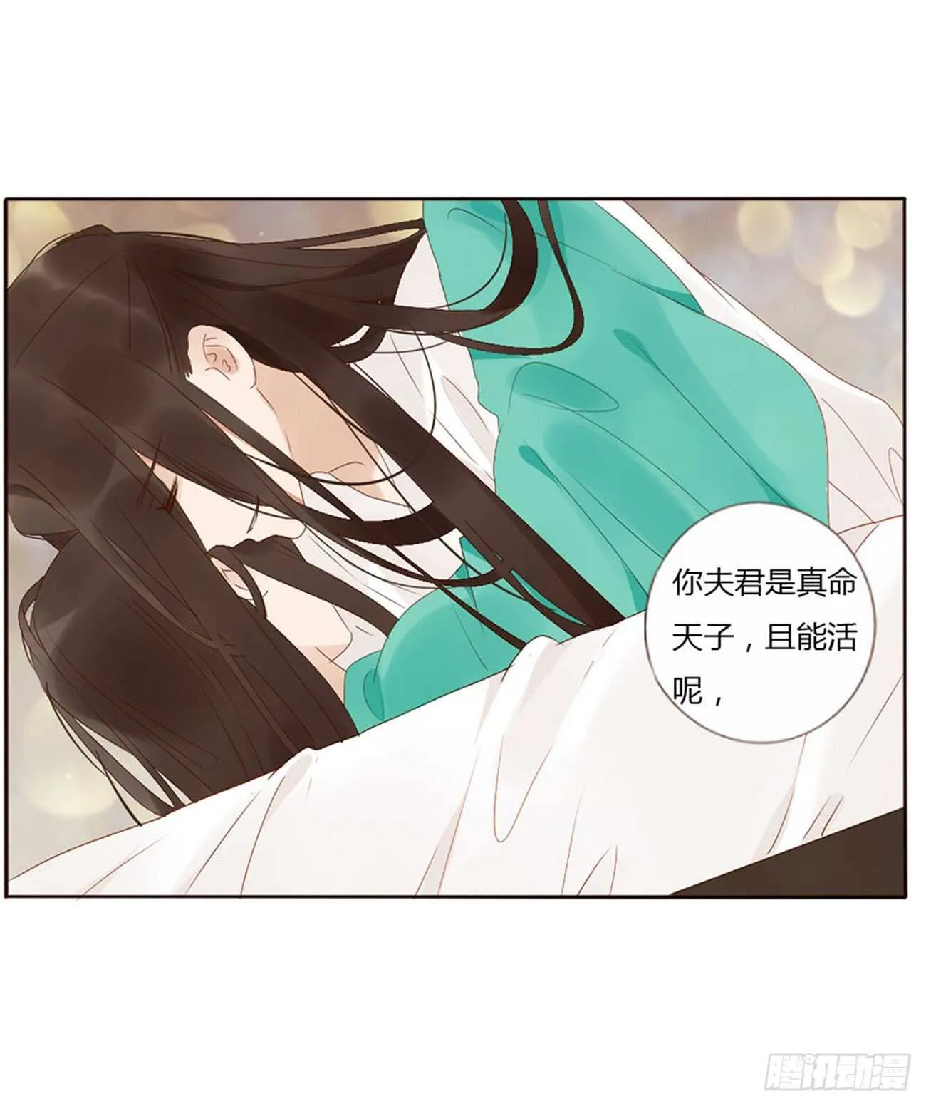 二四一章 惹到媳妇了 第12页