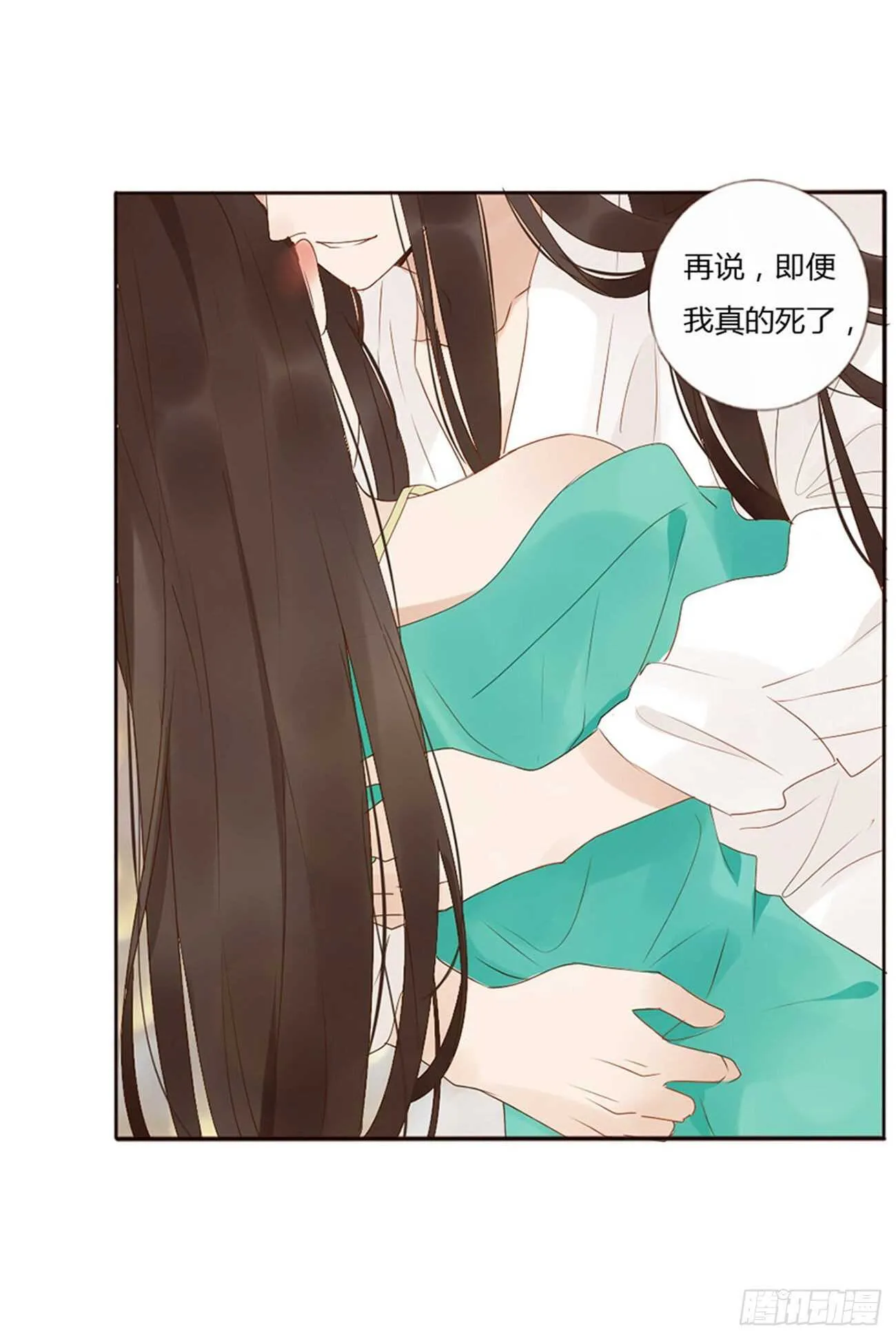 二四一章 惹到媳妇了 第13页