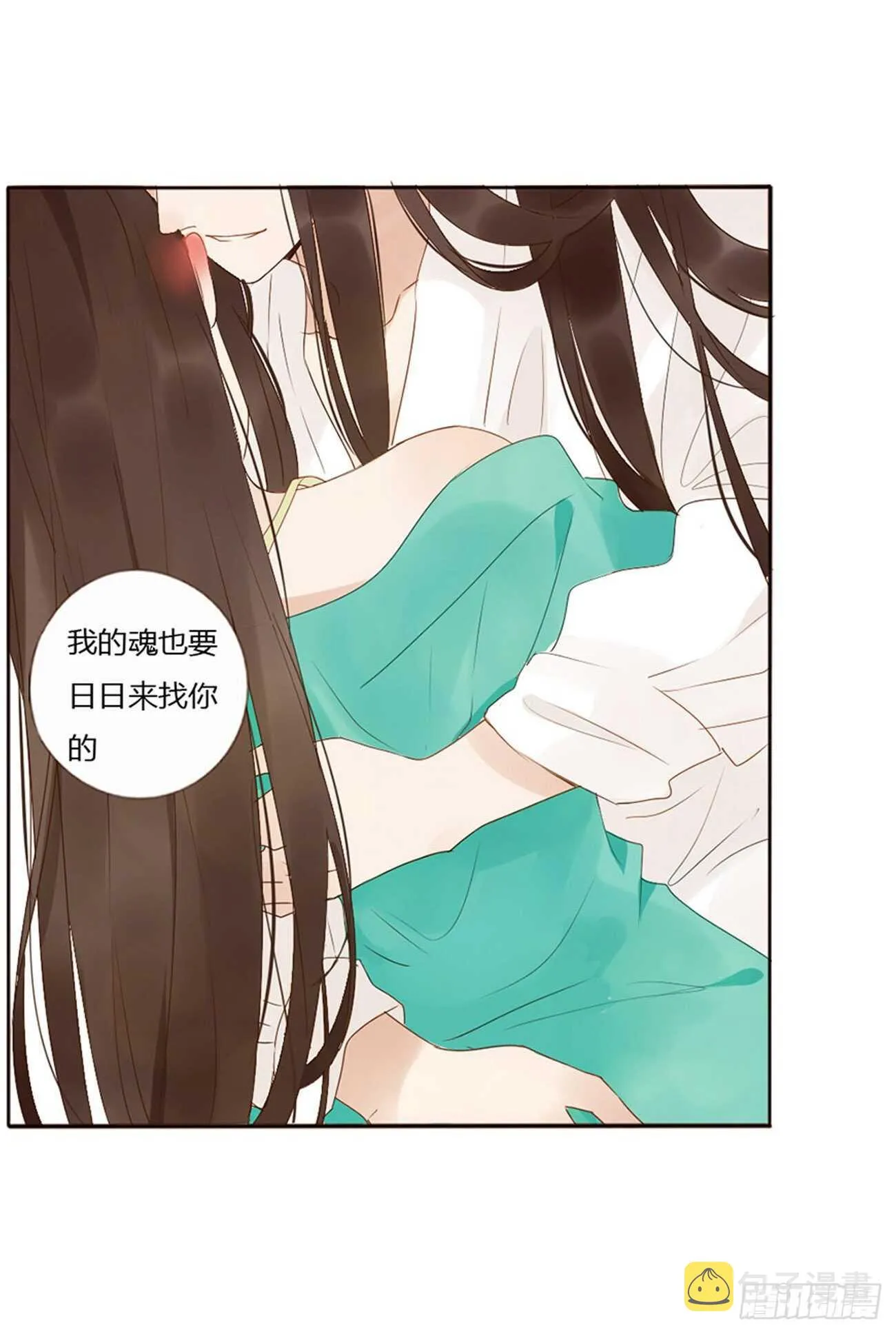 二四一章 惹到媳妇了 第14页