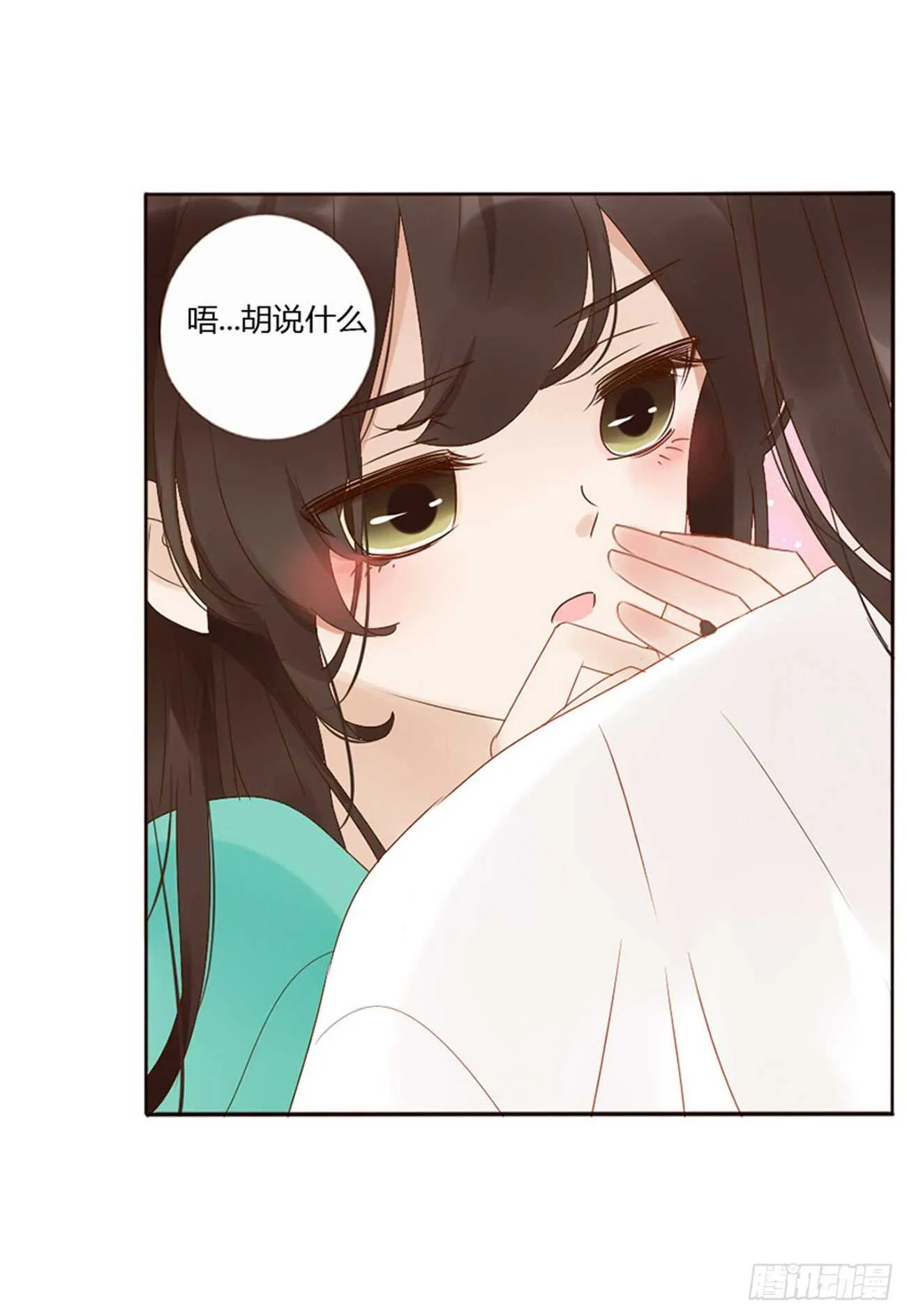 二四一章 惹到媳妇了 第15页