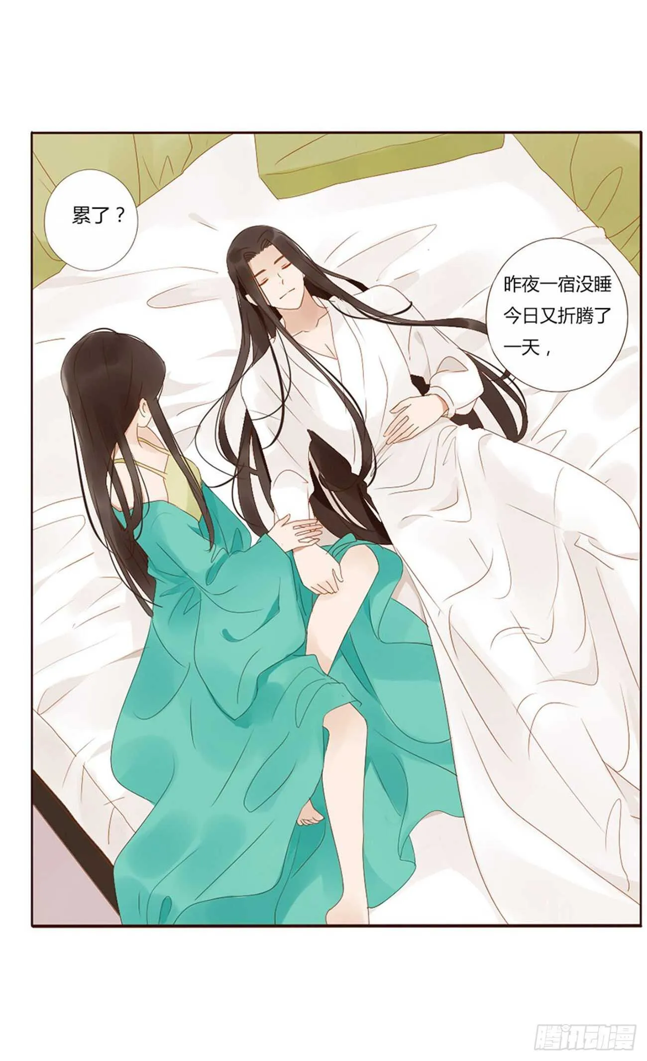 二四一章 惹到媳妇了 第17页