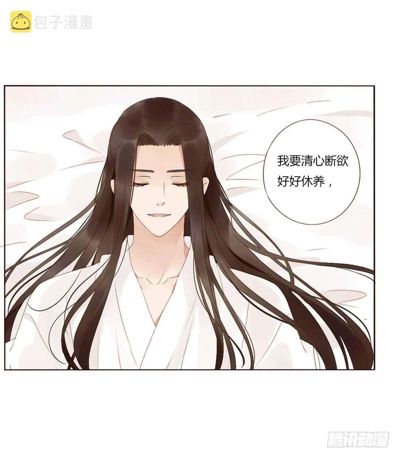 二四一章 惹到媳妇了 第18页