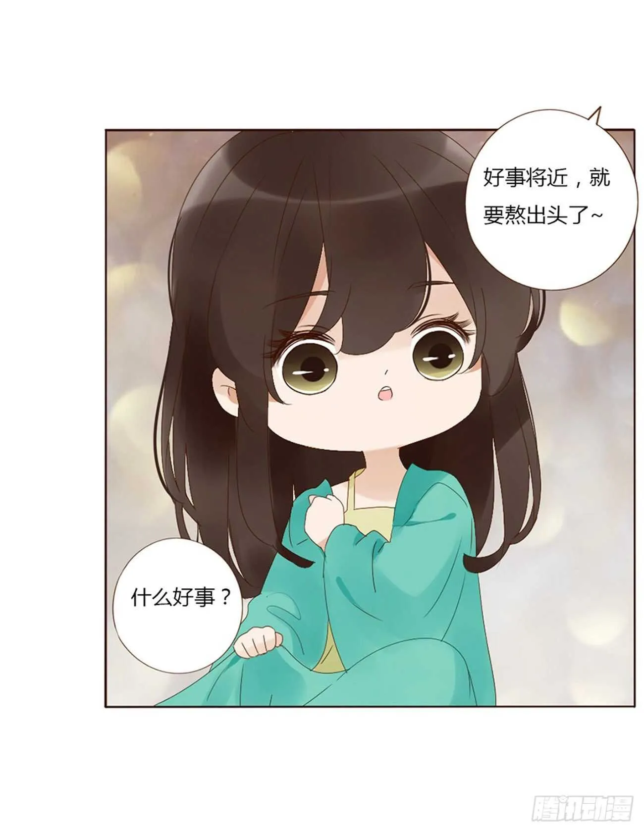 二四一章 惹到媳妇了 第19页