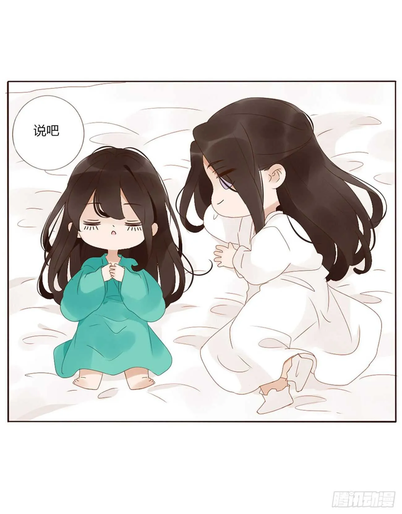 二四一章 惹到媳妇了 第23页