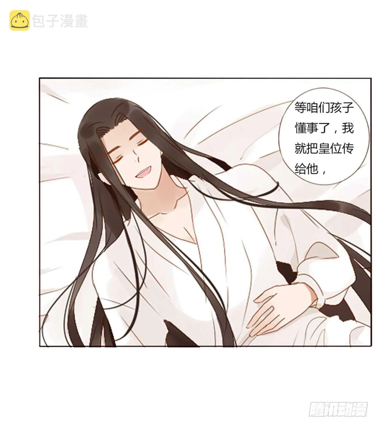 二四一章 惹到媳妇了 第27页