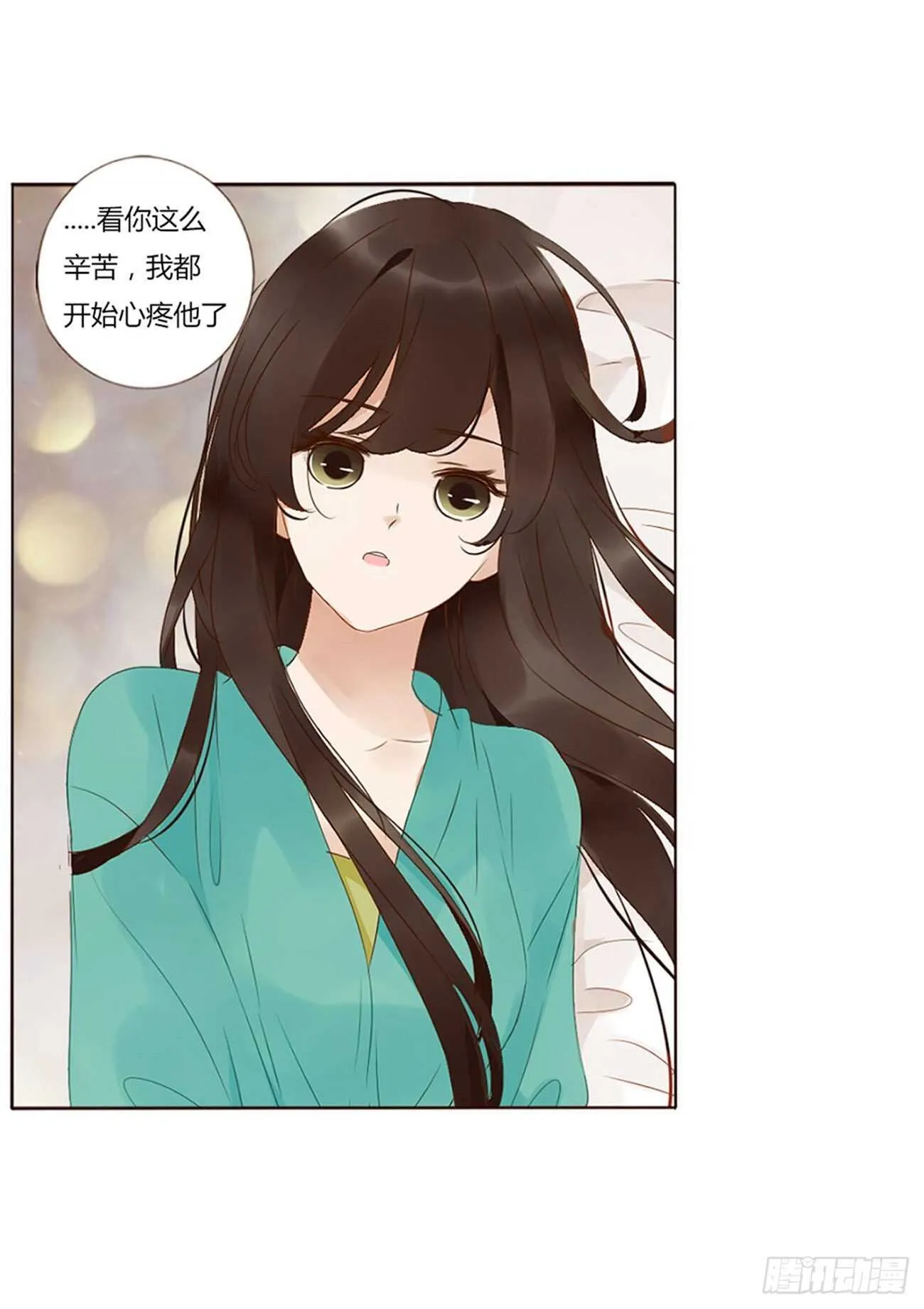 二四一章 惹到媳妇了 第28页