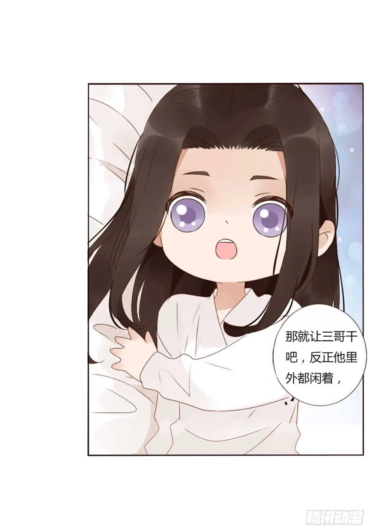 二四一章 惹到媳妇了 第29页