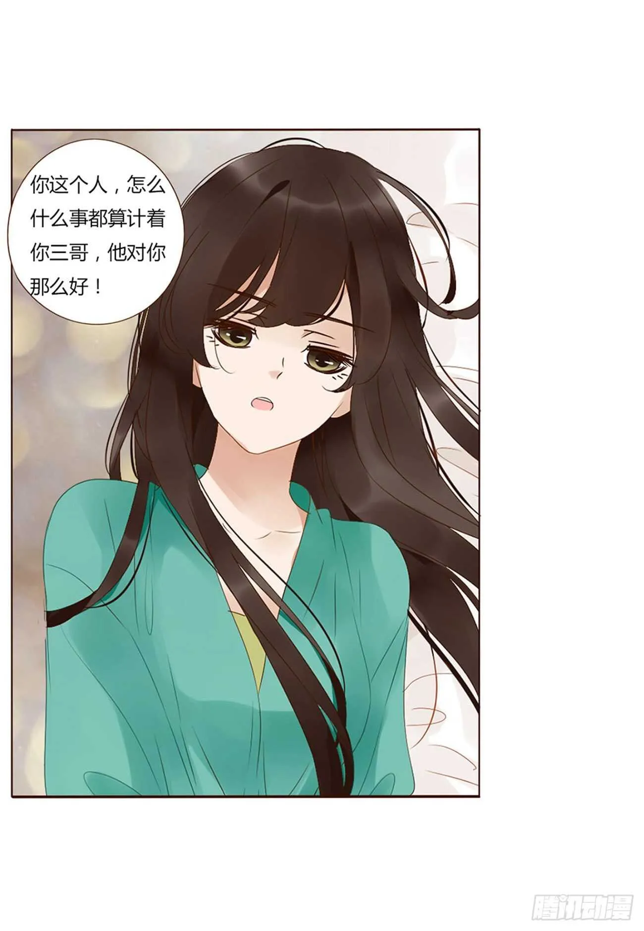 二四一章 惹到媳妇了 第30页