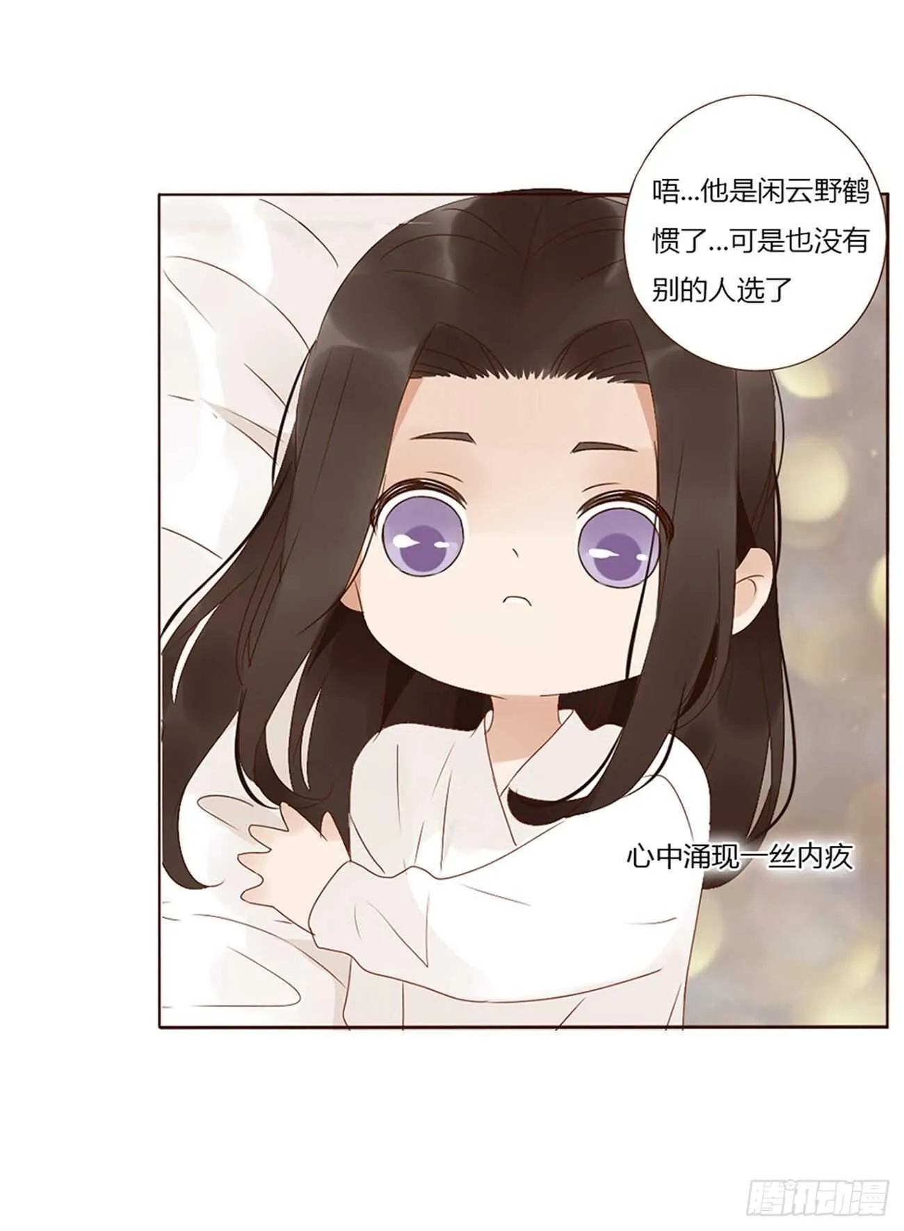 二四一章 惹到媳妇了 第31页