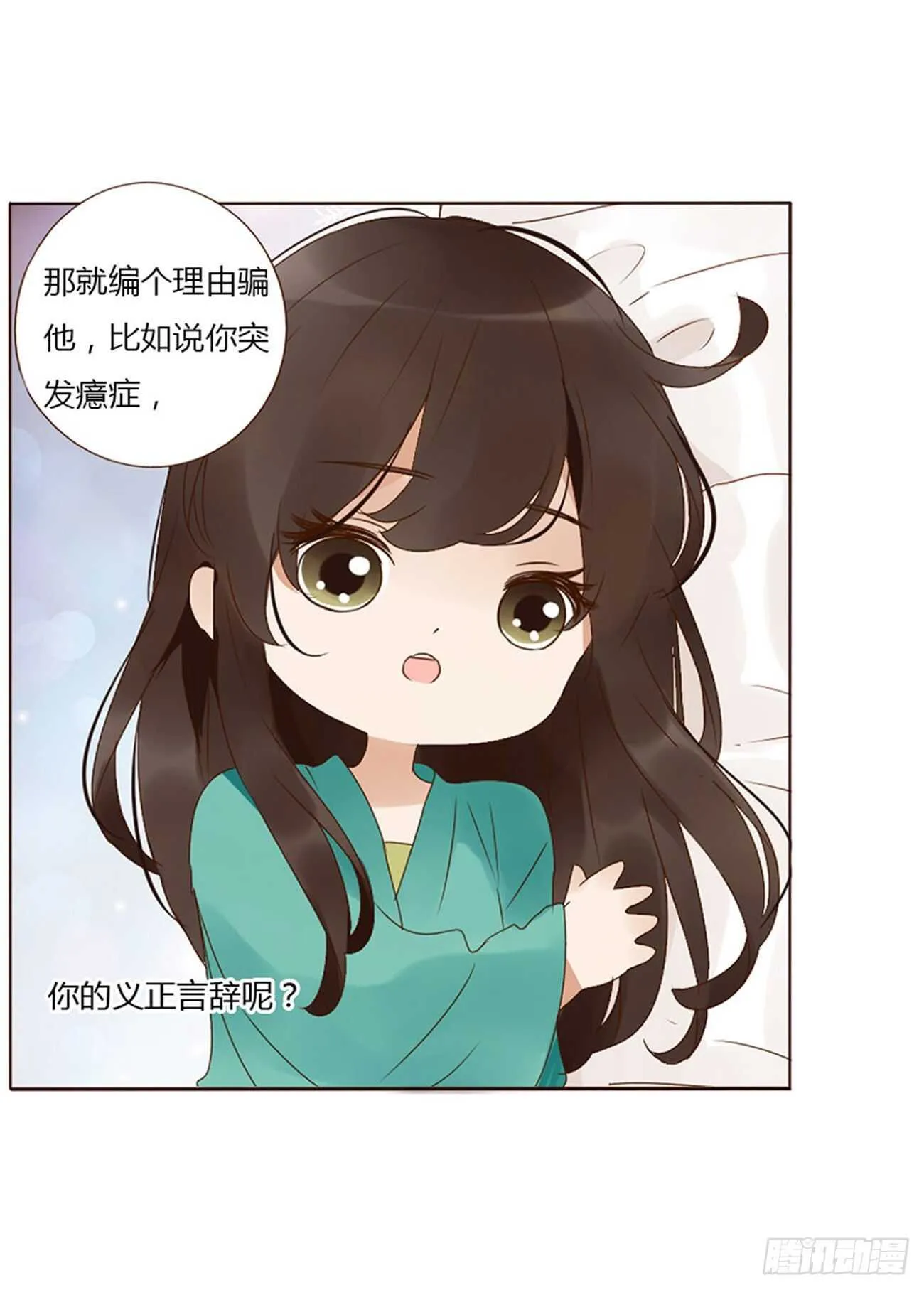 二四一章 惹到媳妇了 第32页
