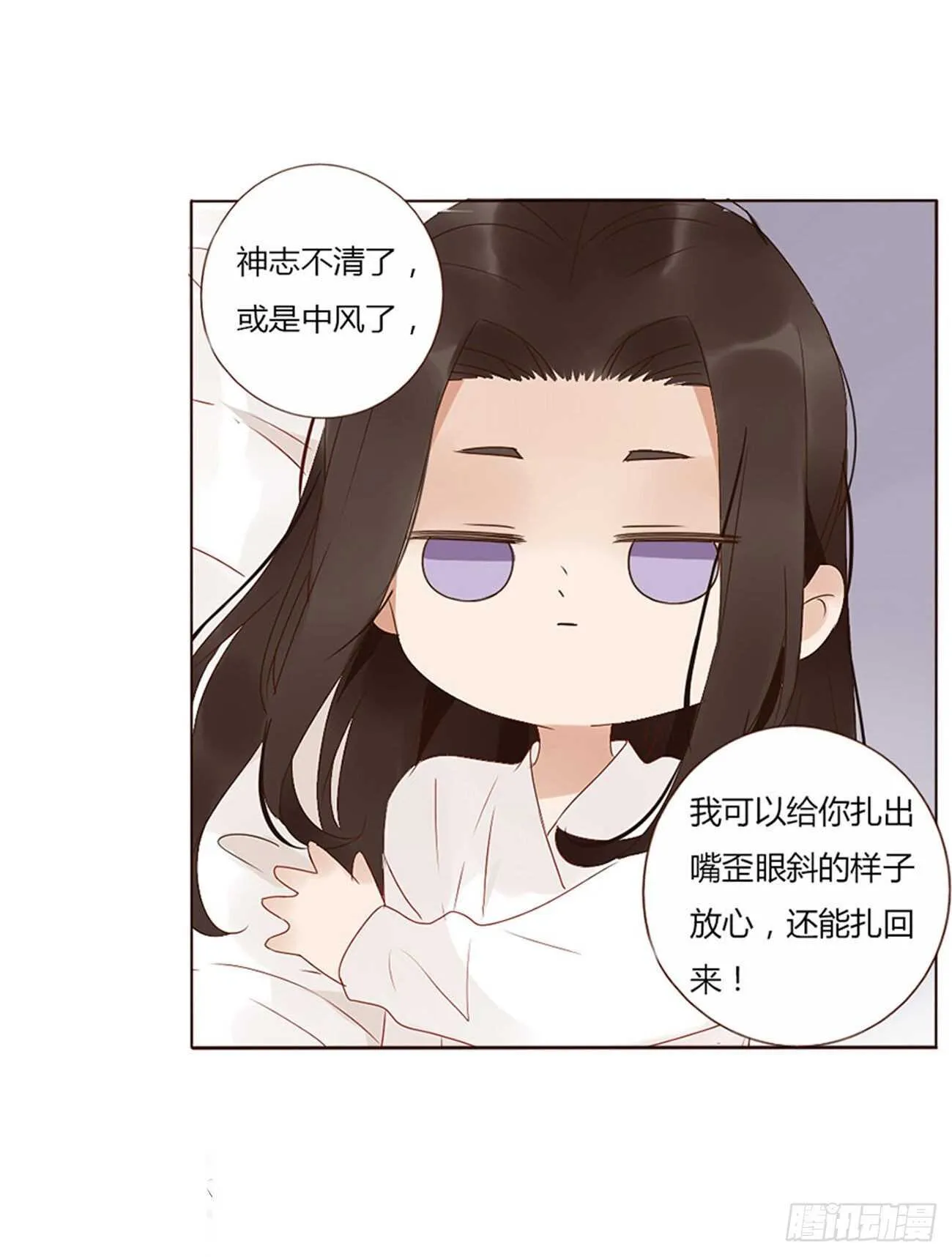二四一章 惹到媳妇了 第33页