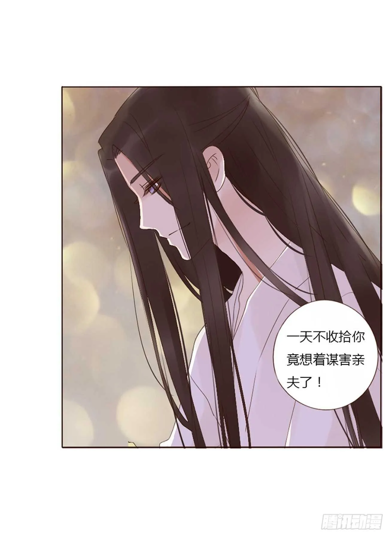 二四一章 惹到媳妇了 第35页