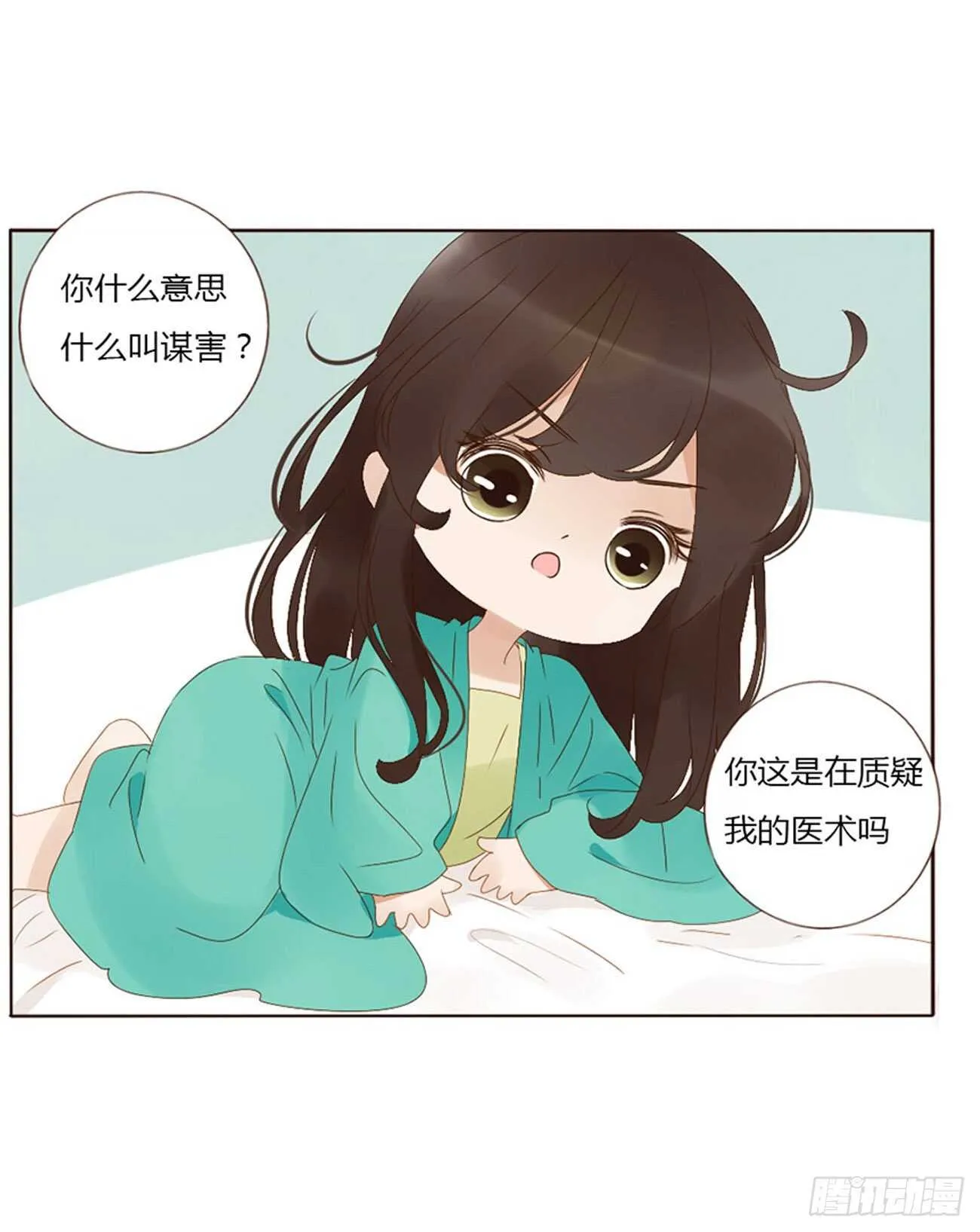 二四一章 惹到媳妇了 第36页