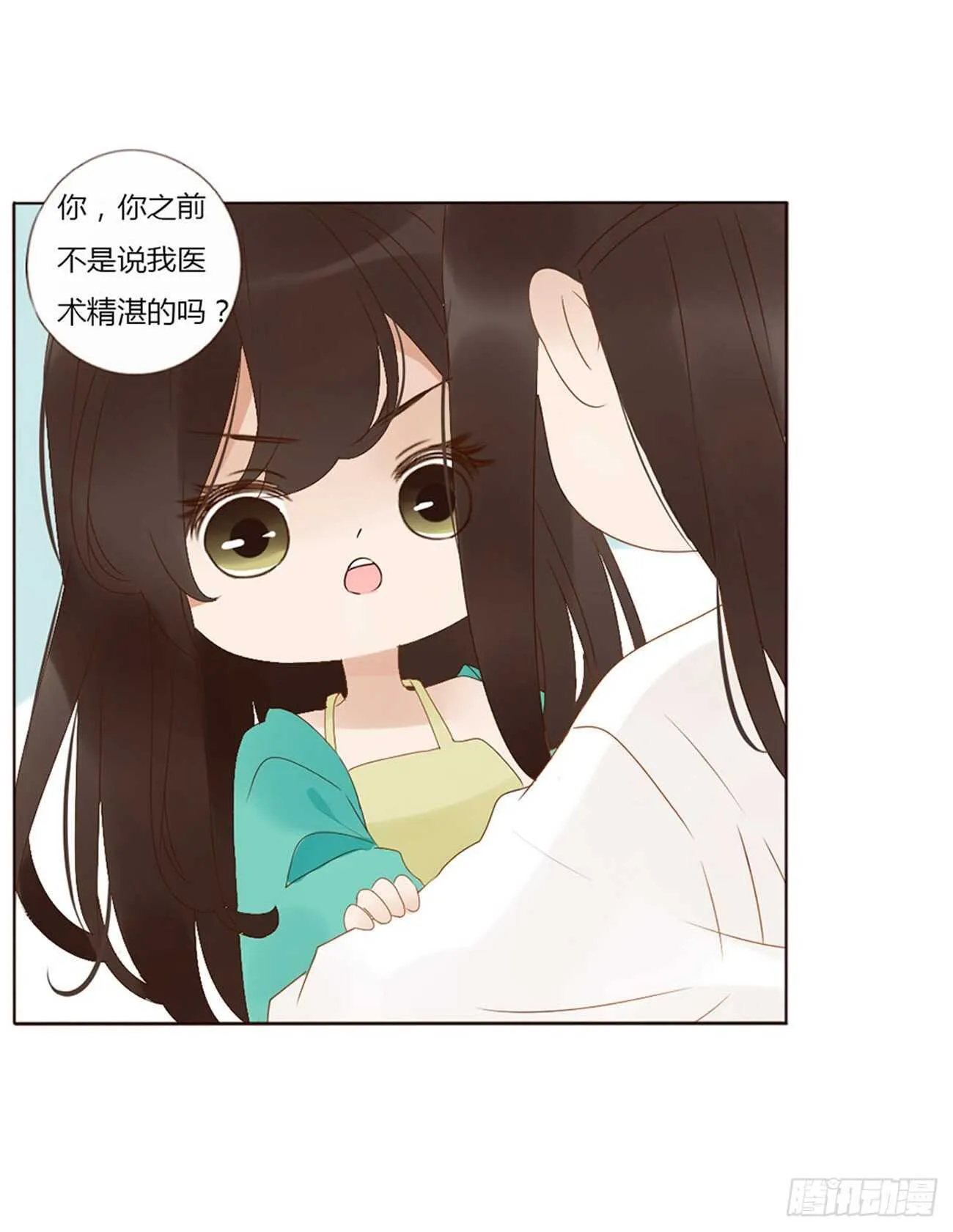 二四一章 惹到媳妇了 第40页