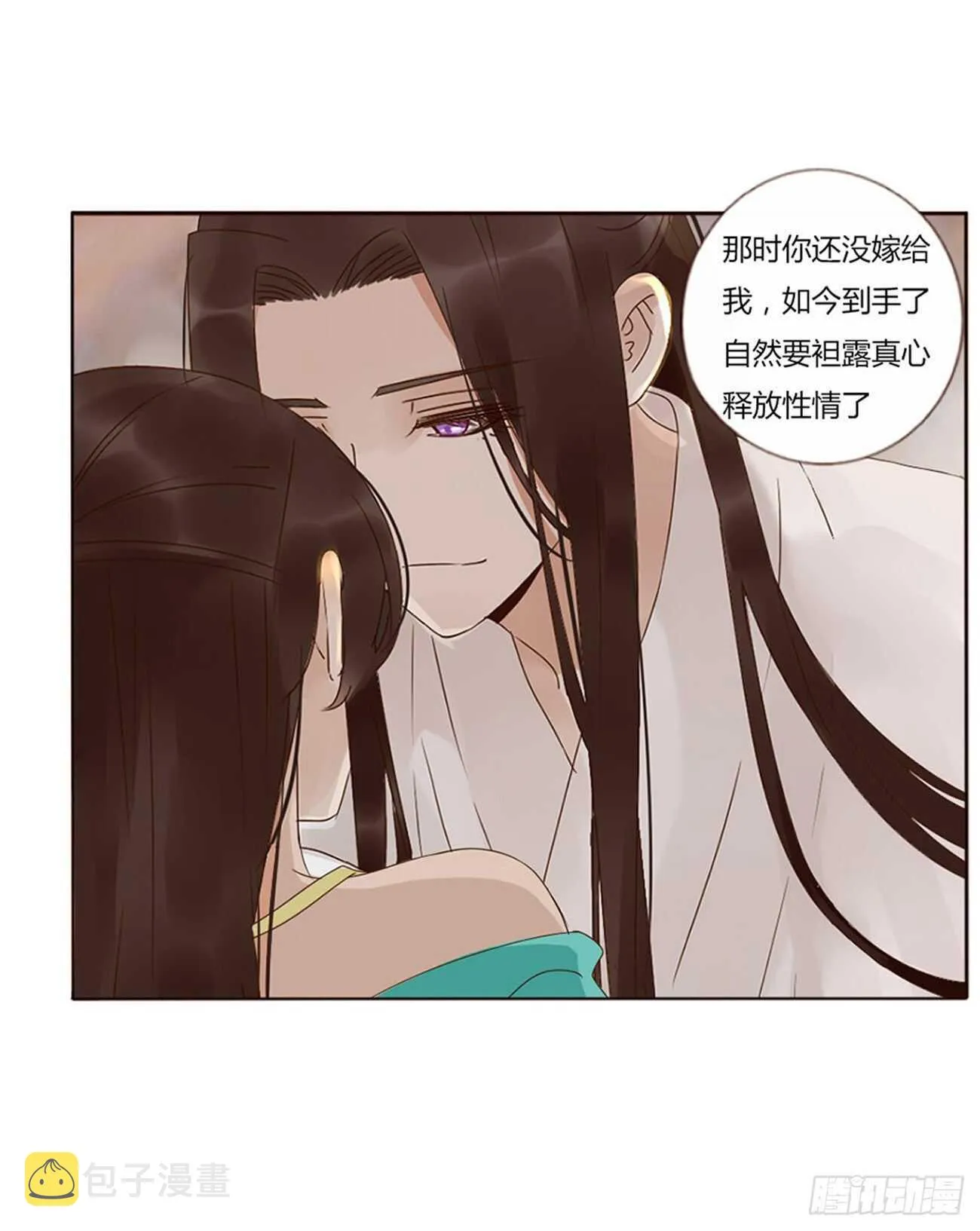 二四一章 惹到媳妇了 第41页
