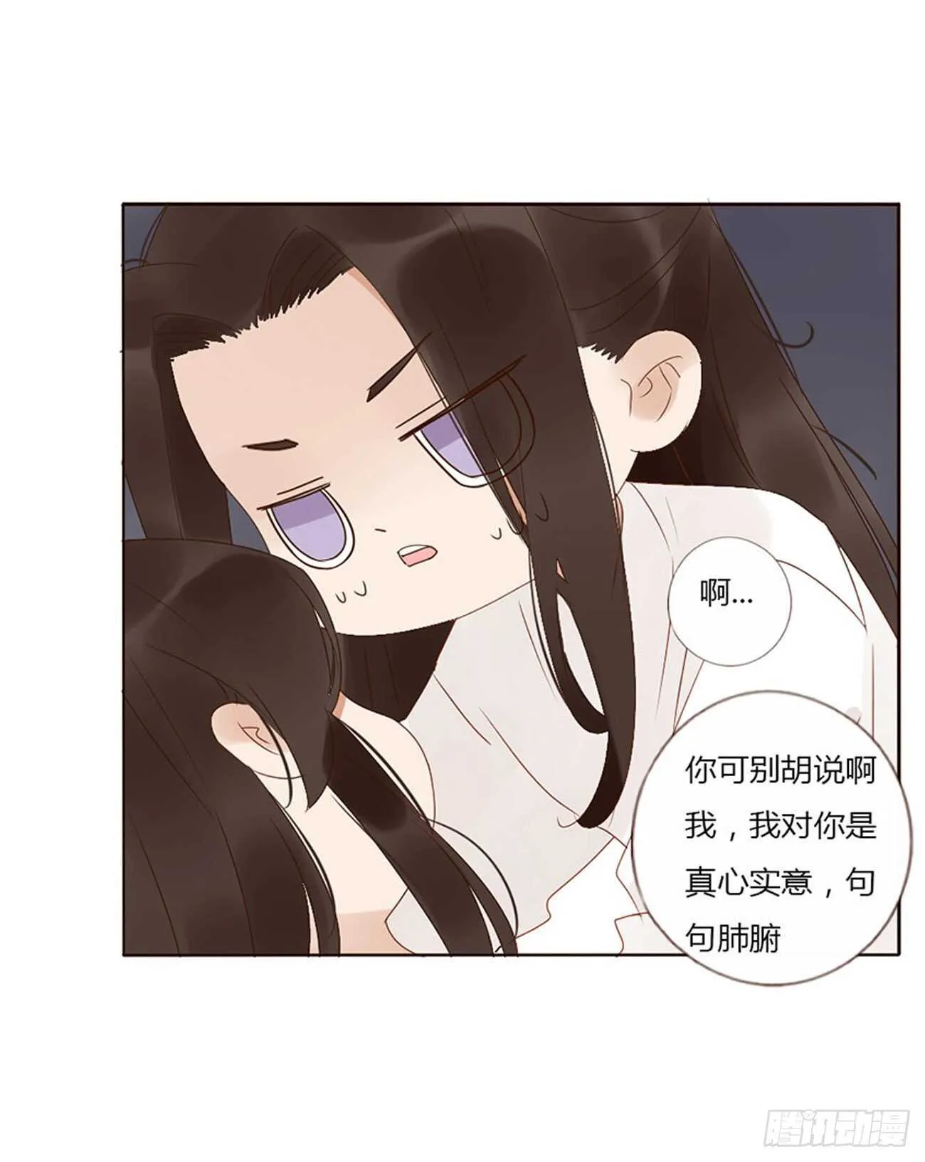 二四一章 惹到媳妇了 第43页