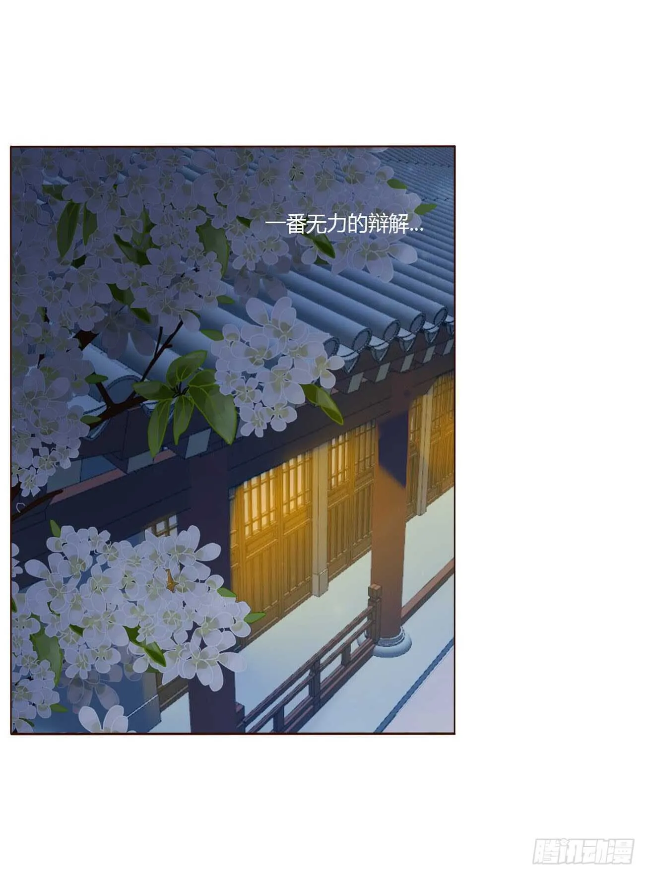 二四一章 惹到媳妇了 第45页