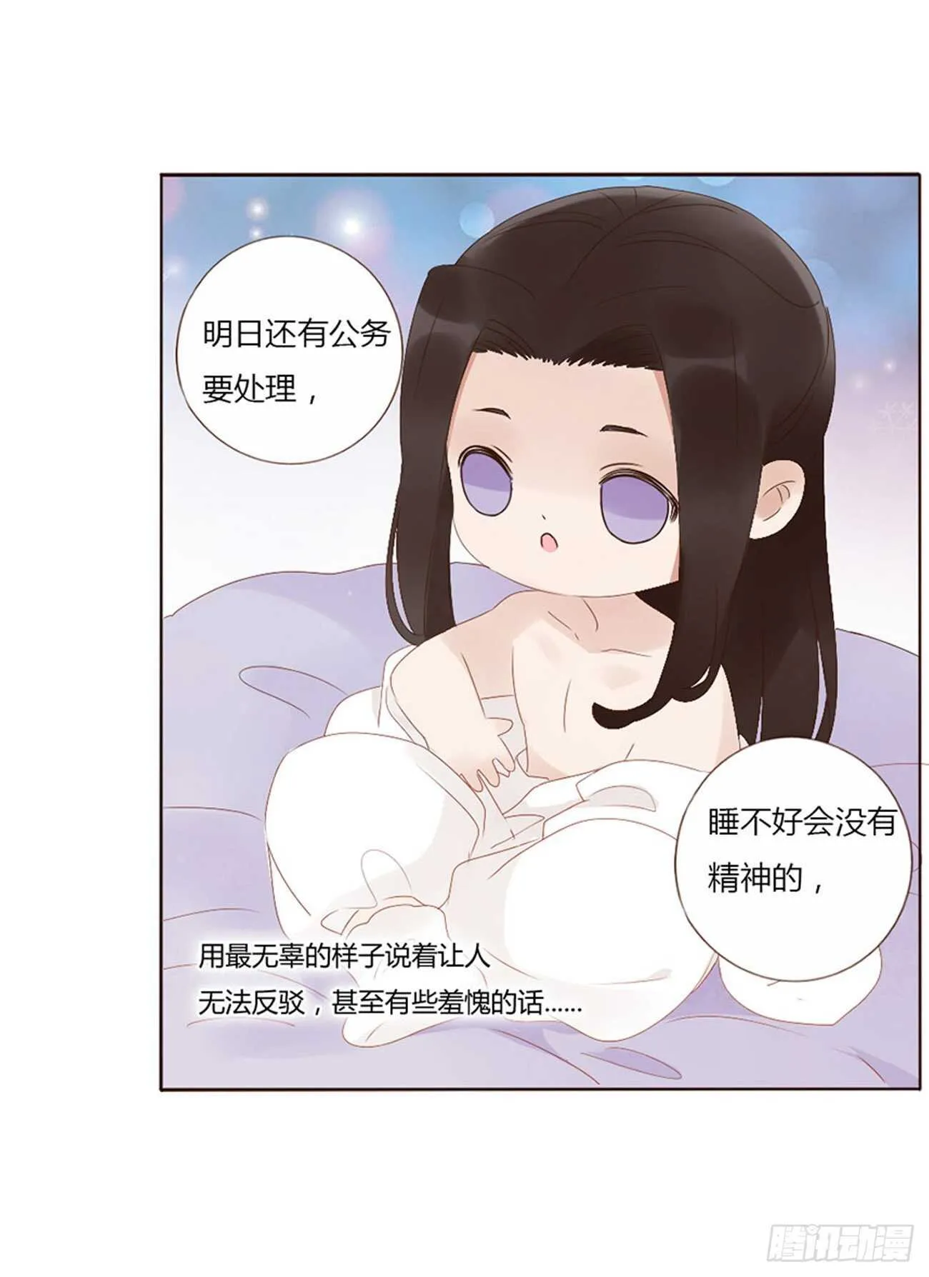二四二章 看戏 第10页