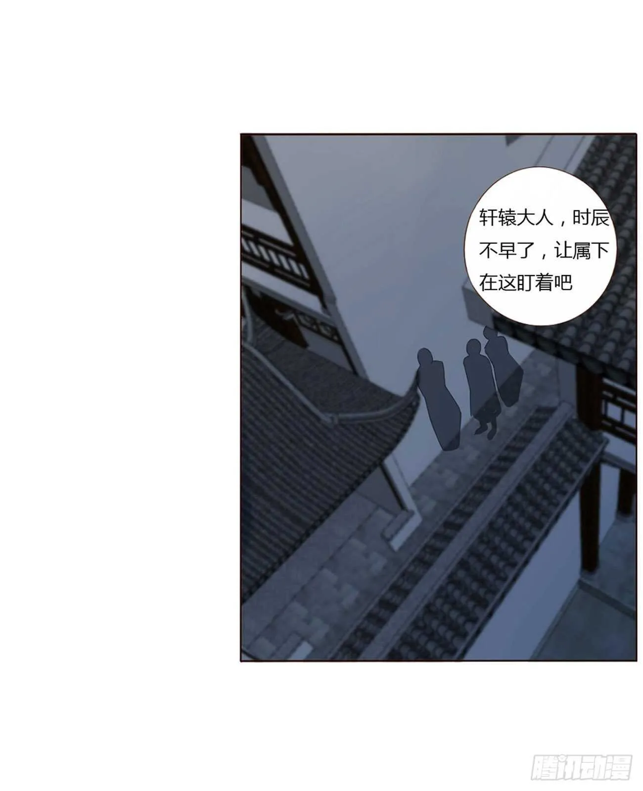 二四二章 看戏 第20页