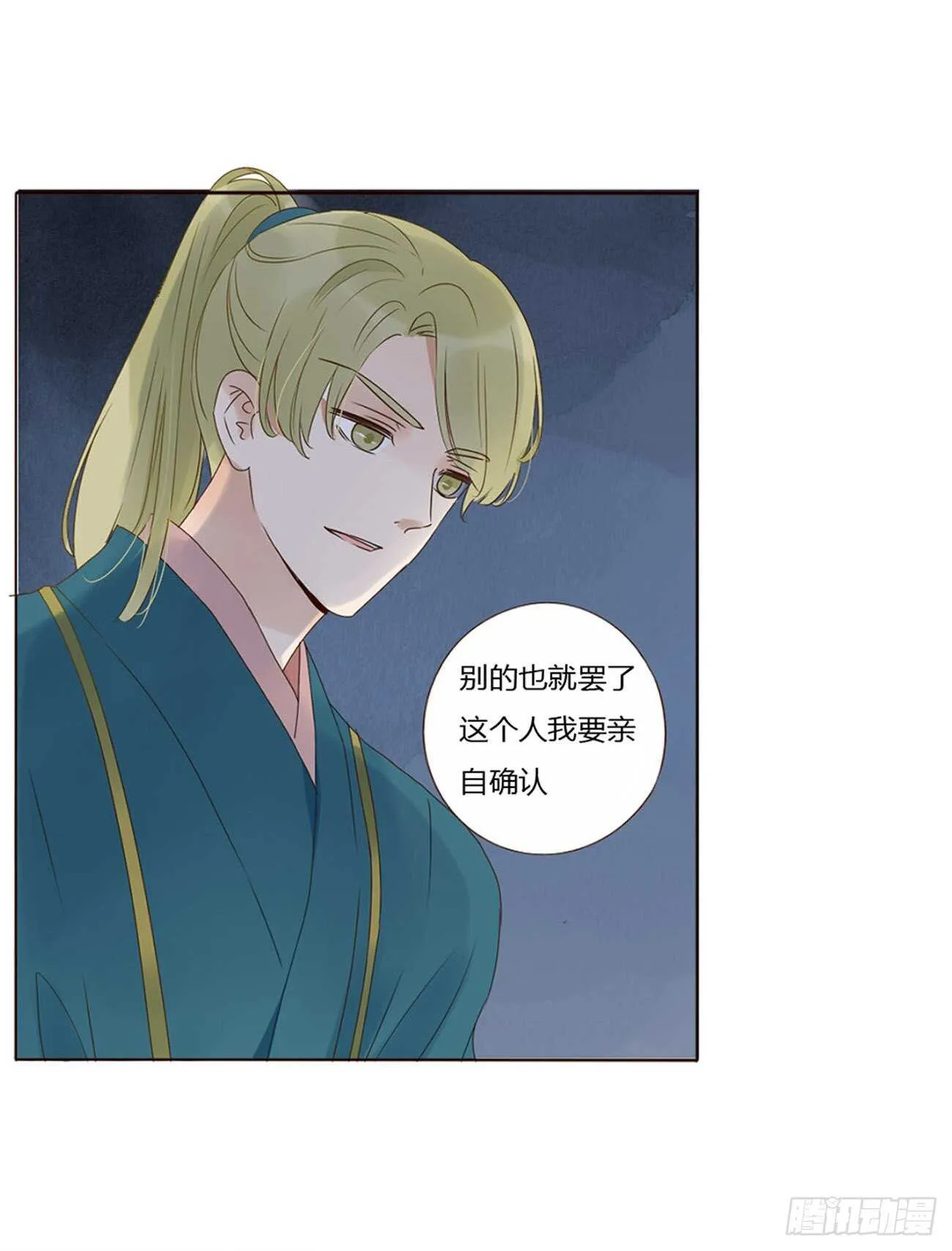 二四二章 看戏 第21页