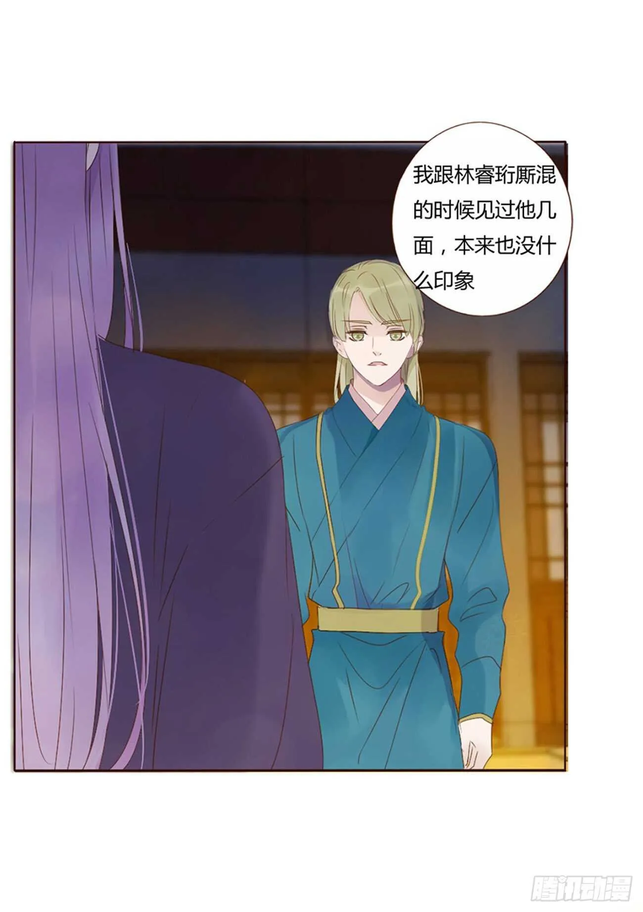 二四二章 看戏 第32页