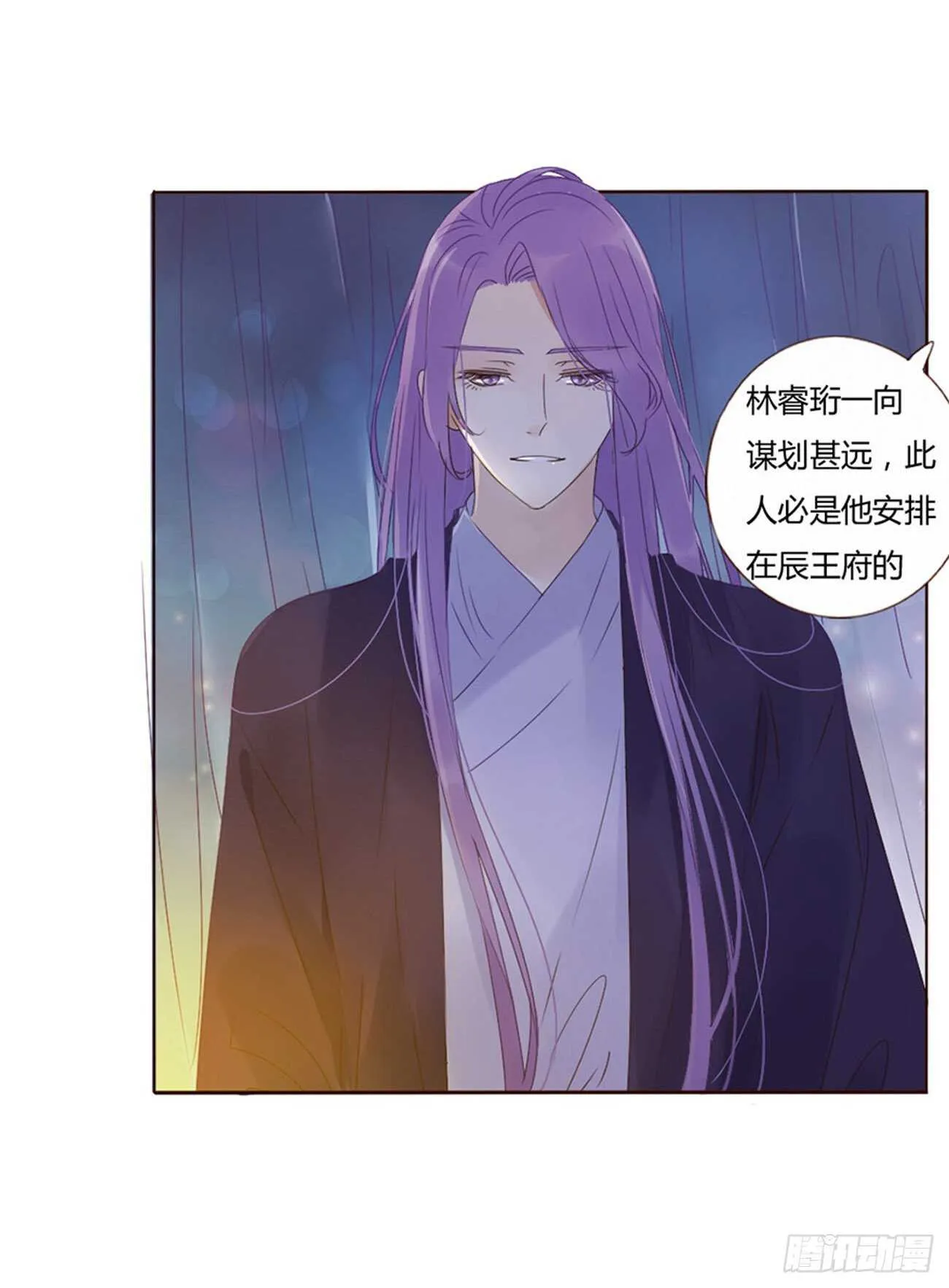 二四二章 看戏 第35页