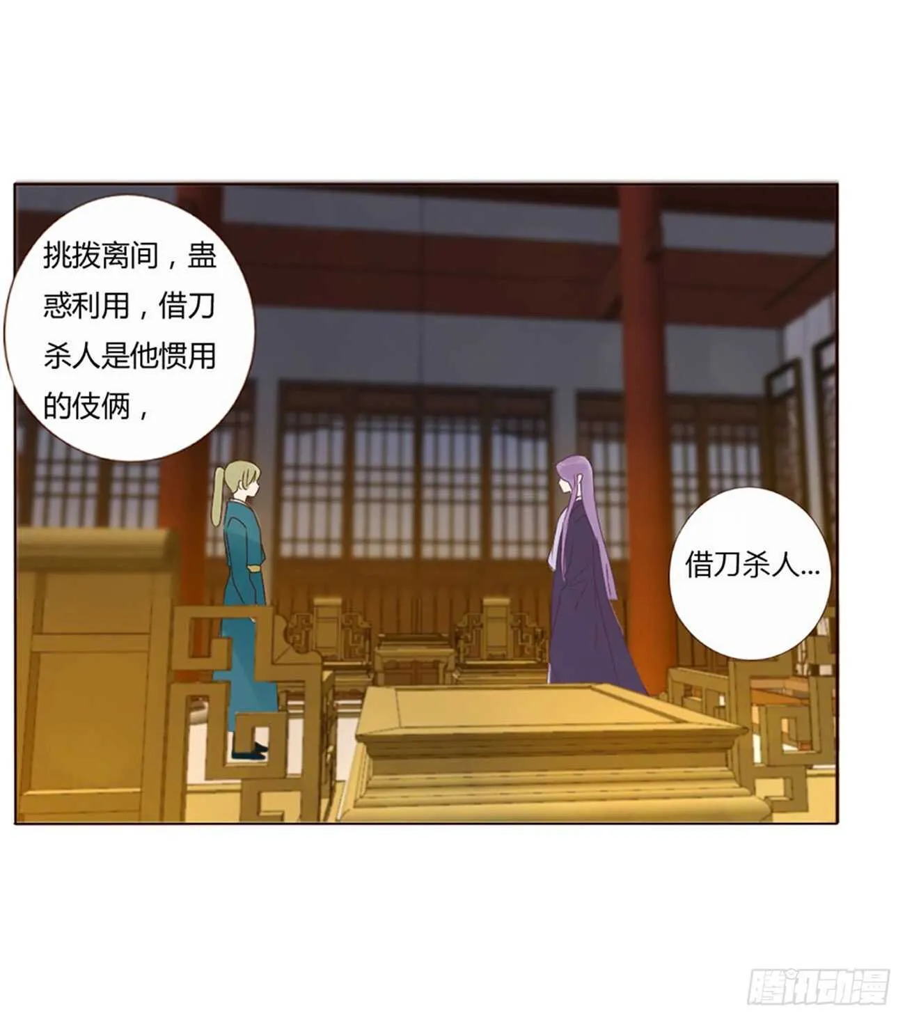二四二章 看戏 第36页