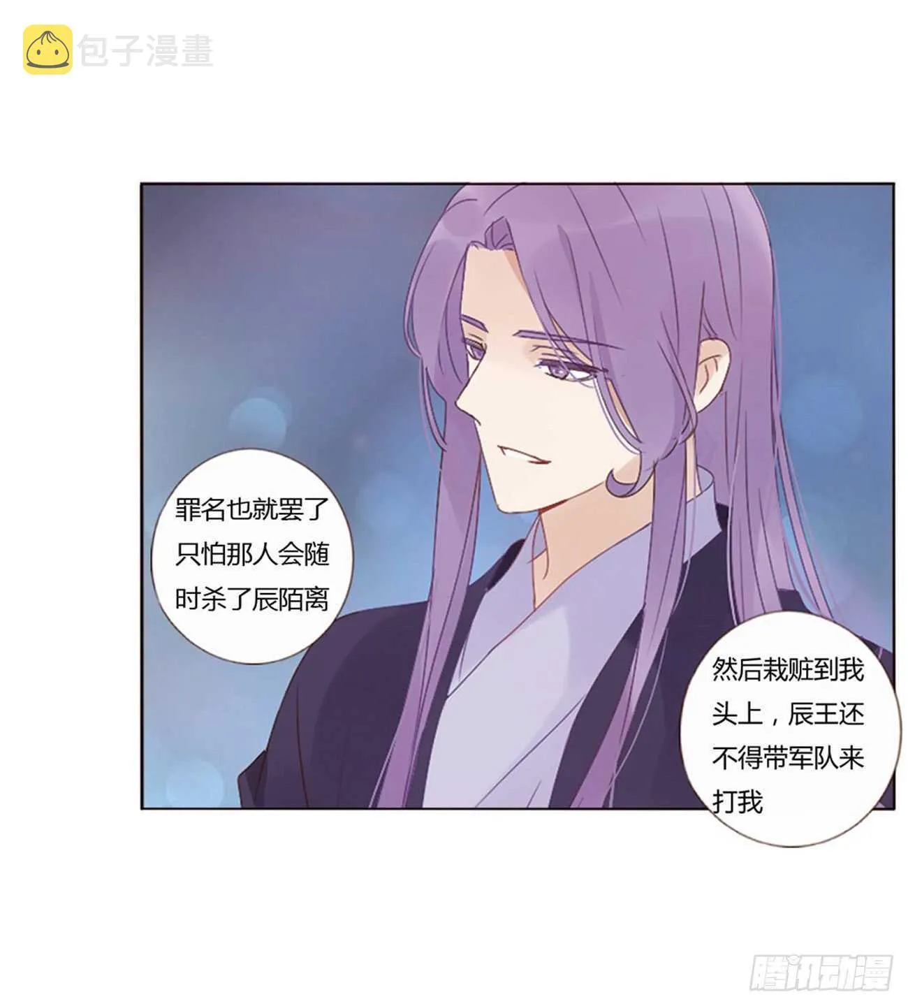 二四二章 看戏 第39页