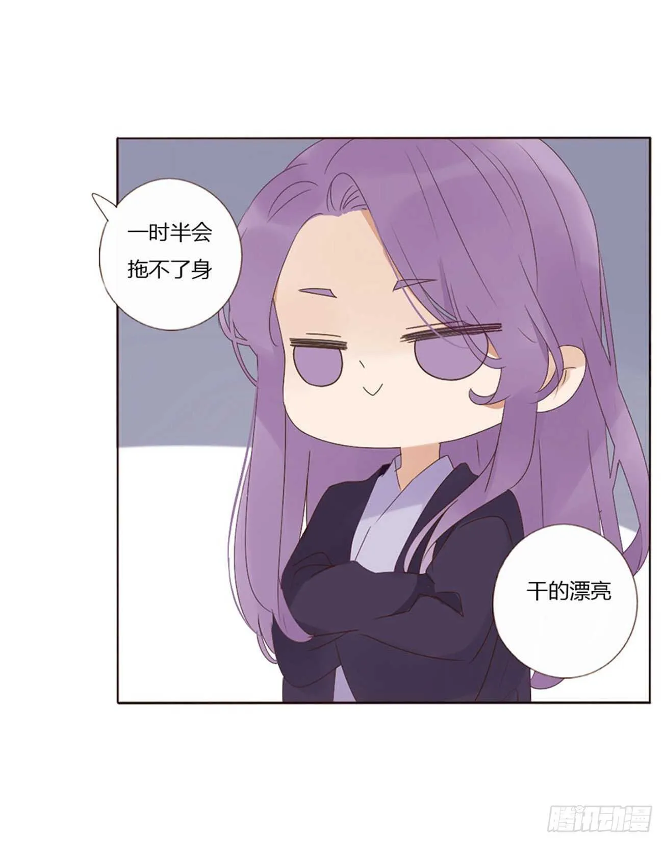 二四二章 看戏 第41页