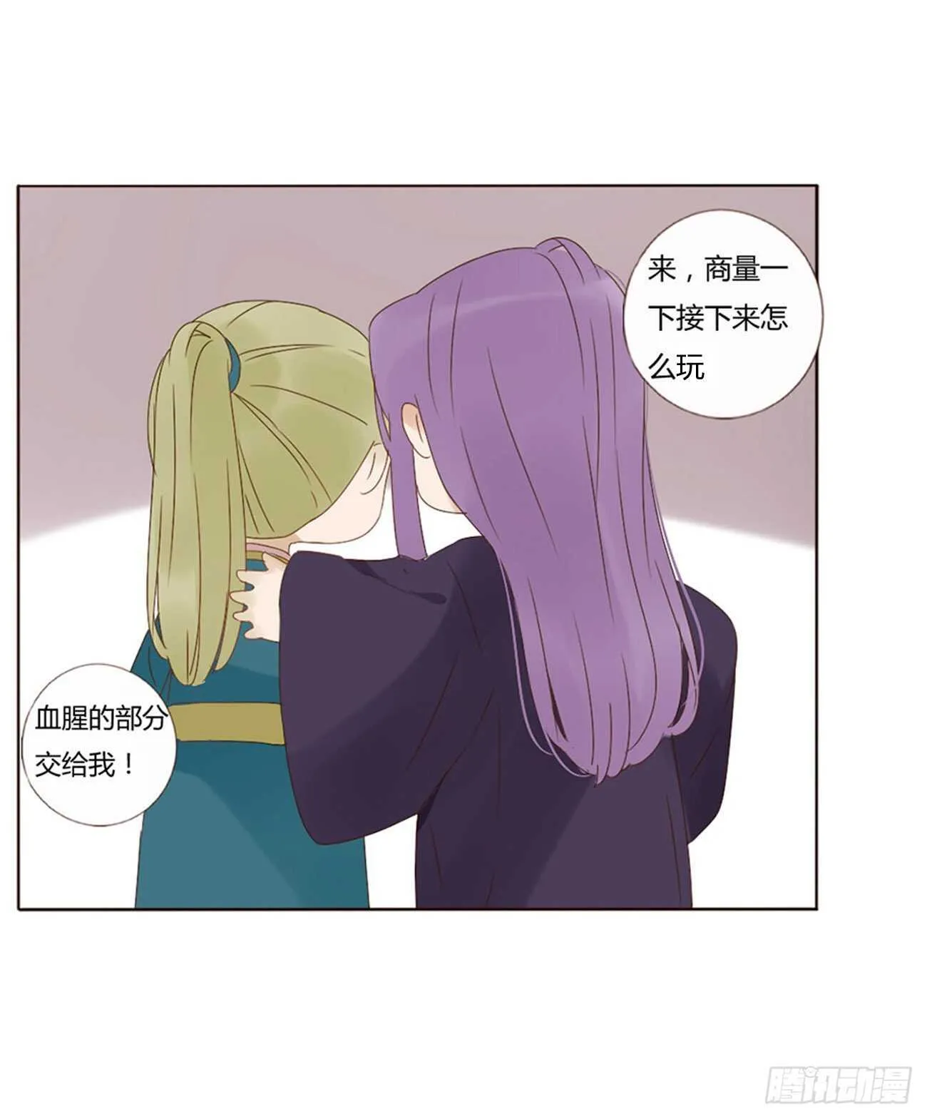 二四二章 看戏 第42页