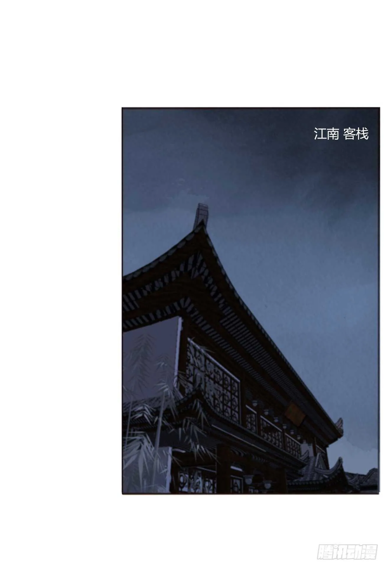二四二章 看戏 第43页