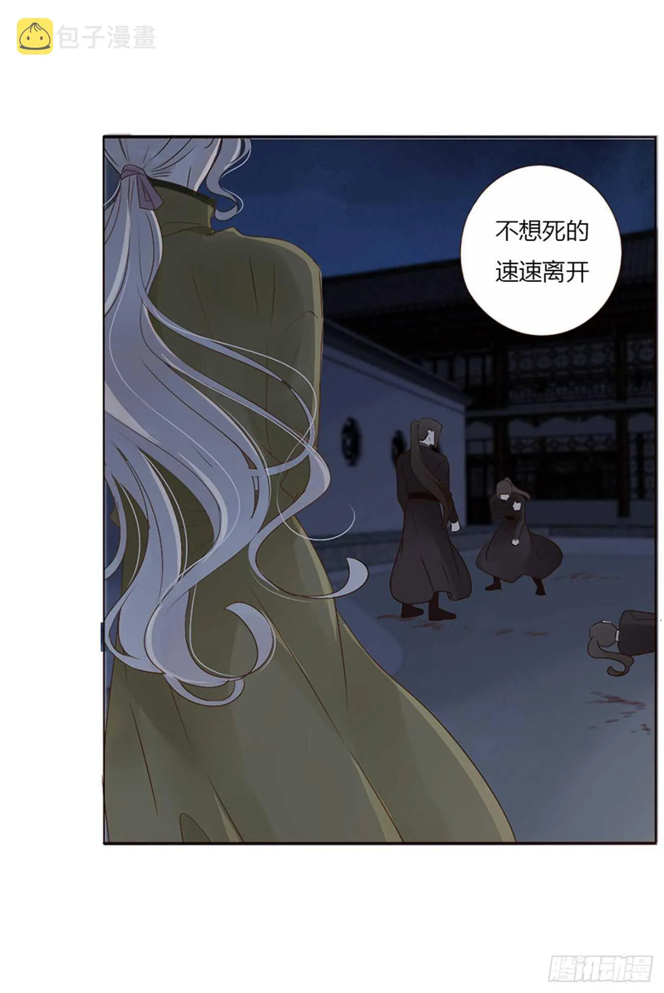 二四二章 看戏 第49页