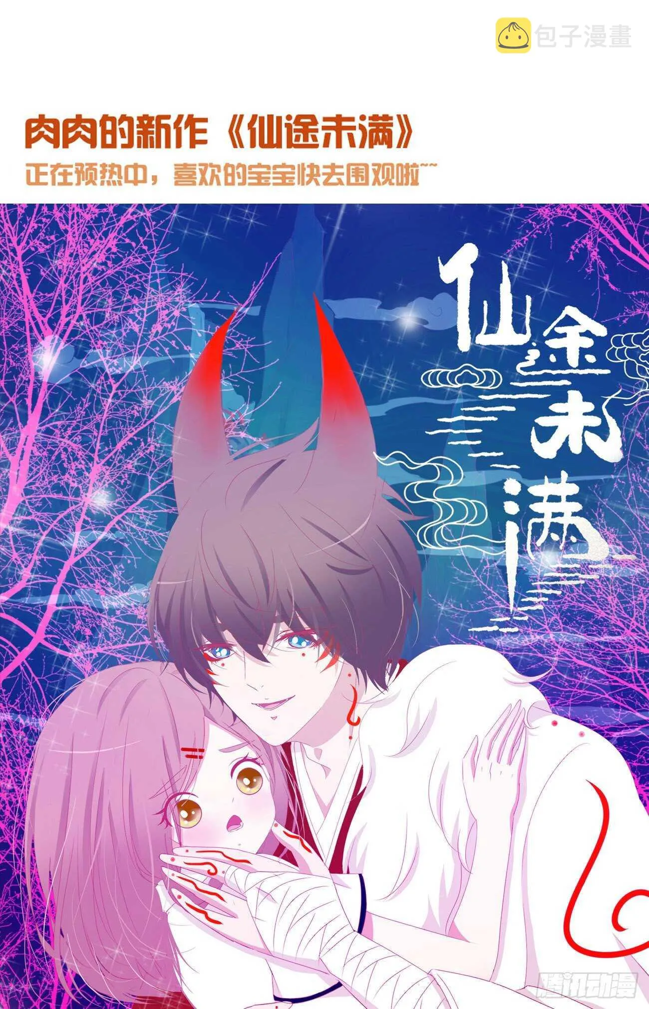 二四二章 看戏 第54页
